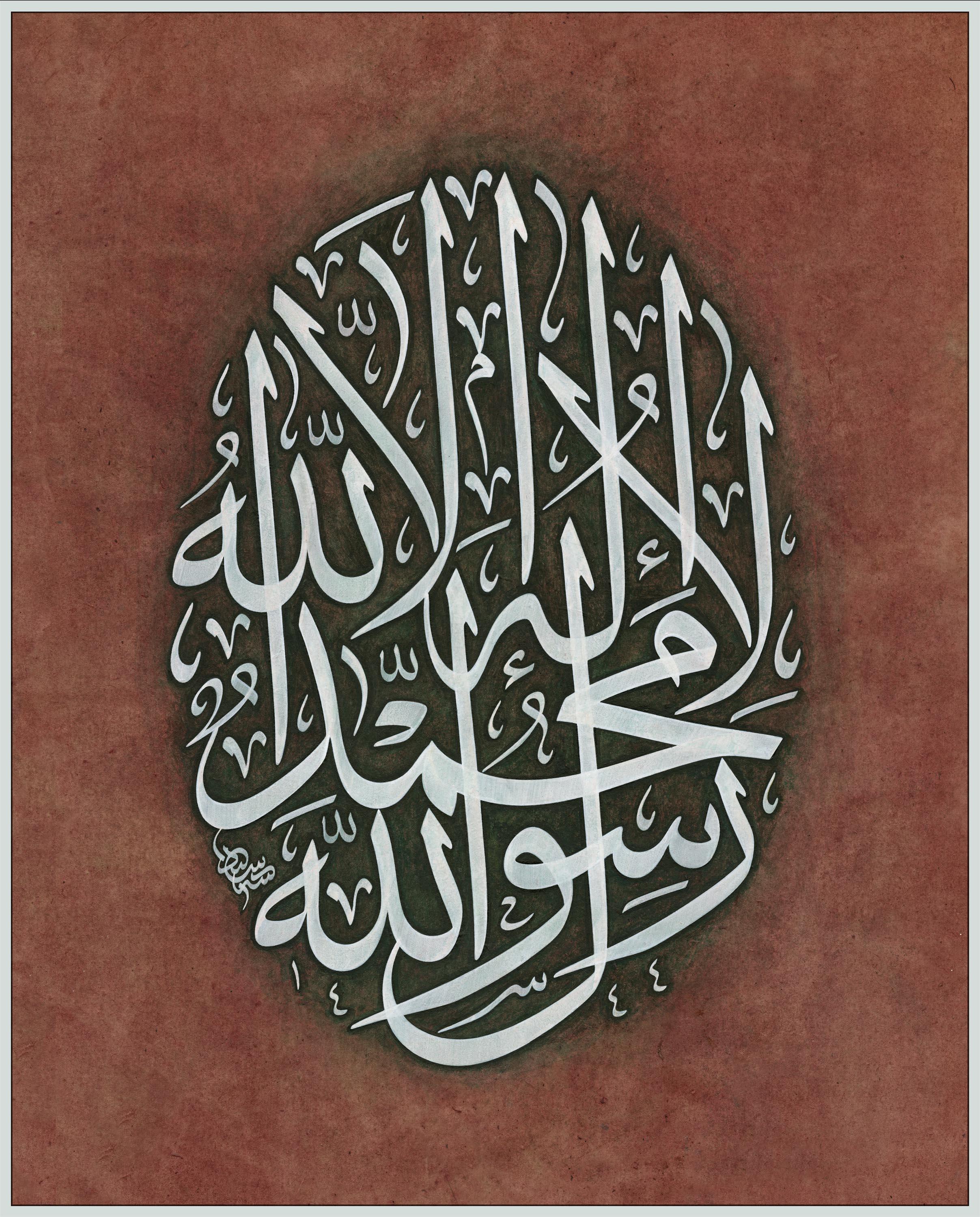 Seyit Ahmet Depeler FineArt Baskı - Kelimei Tevhid 3