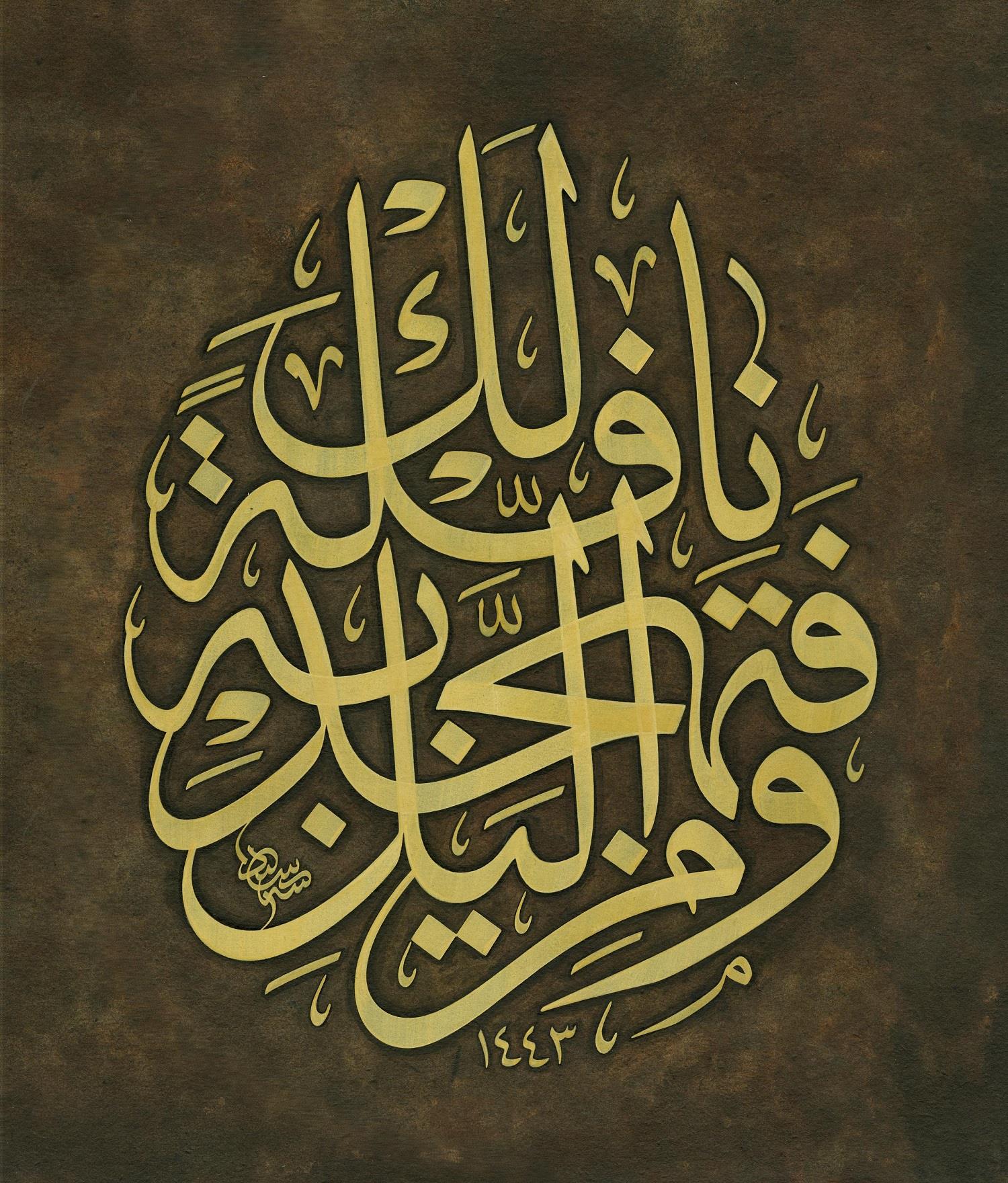 Seyit Ahmet Depeler FineArt Baskı - Teheccüt