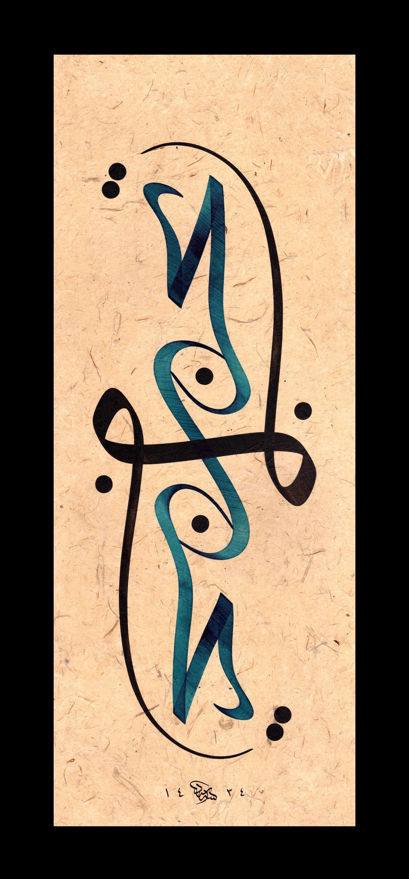 Seyit Ahmet Depeler FineArt Baskı - Üzülme