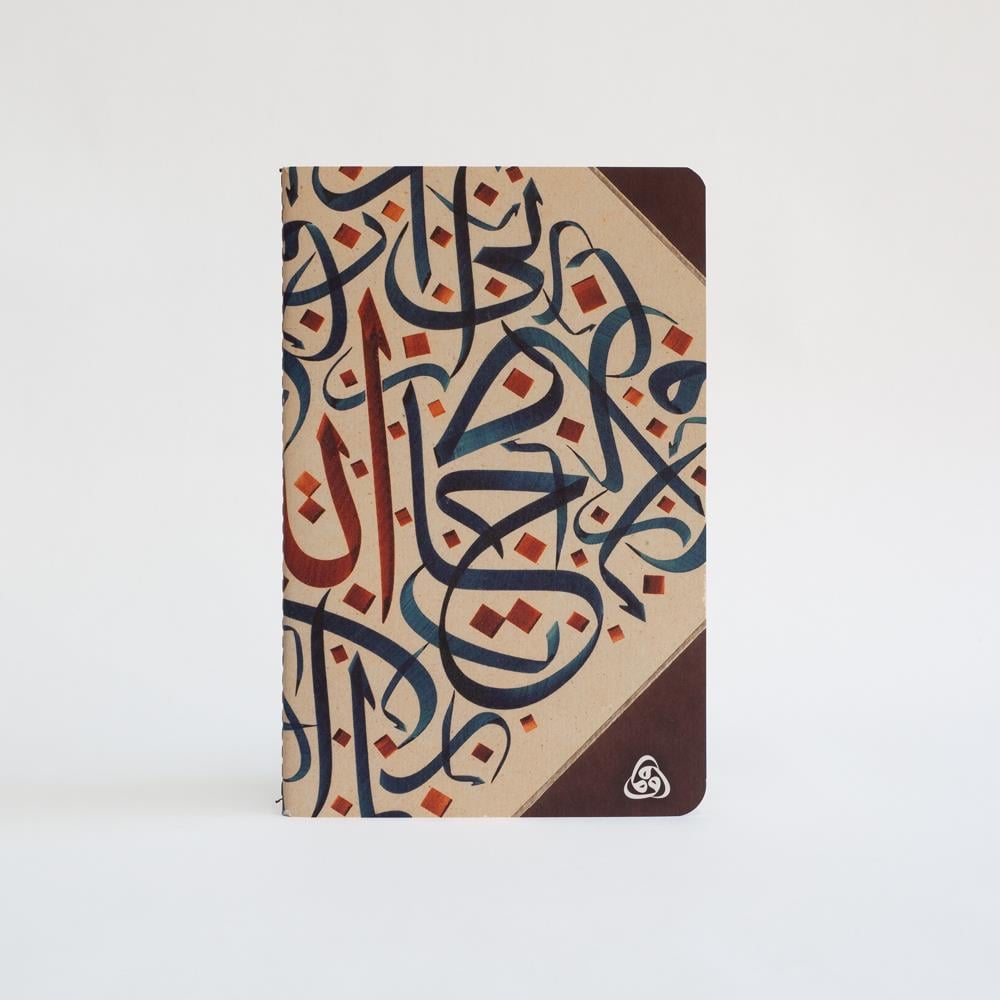 Üçvav Not Defteri 13,5 x 21 cm 96 syf Çizgisiz Maide Suresi Karalama