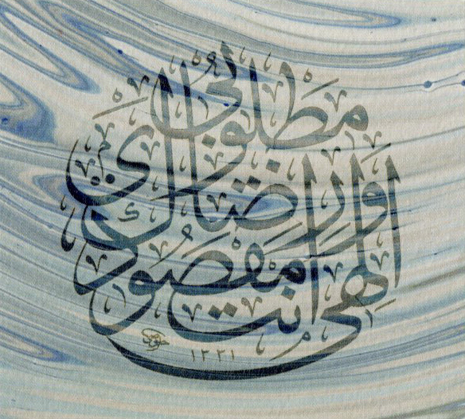 Ya rabbi benim bütün hedefim ve muradım senin rızana ulaşmaktır.