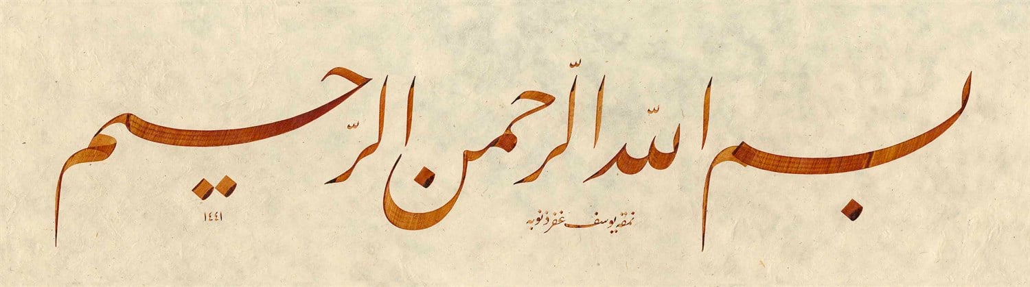 Yusuf Mazi FineArt Baskı - Besmele