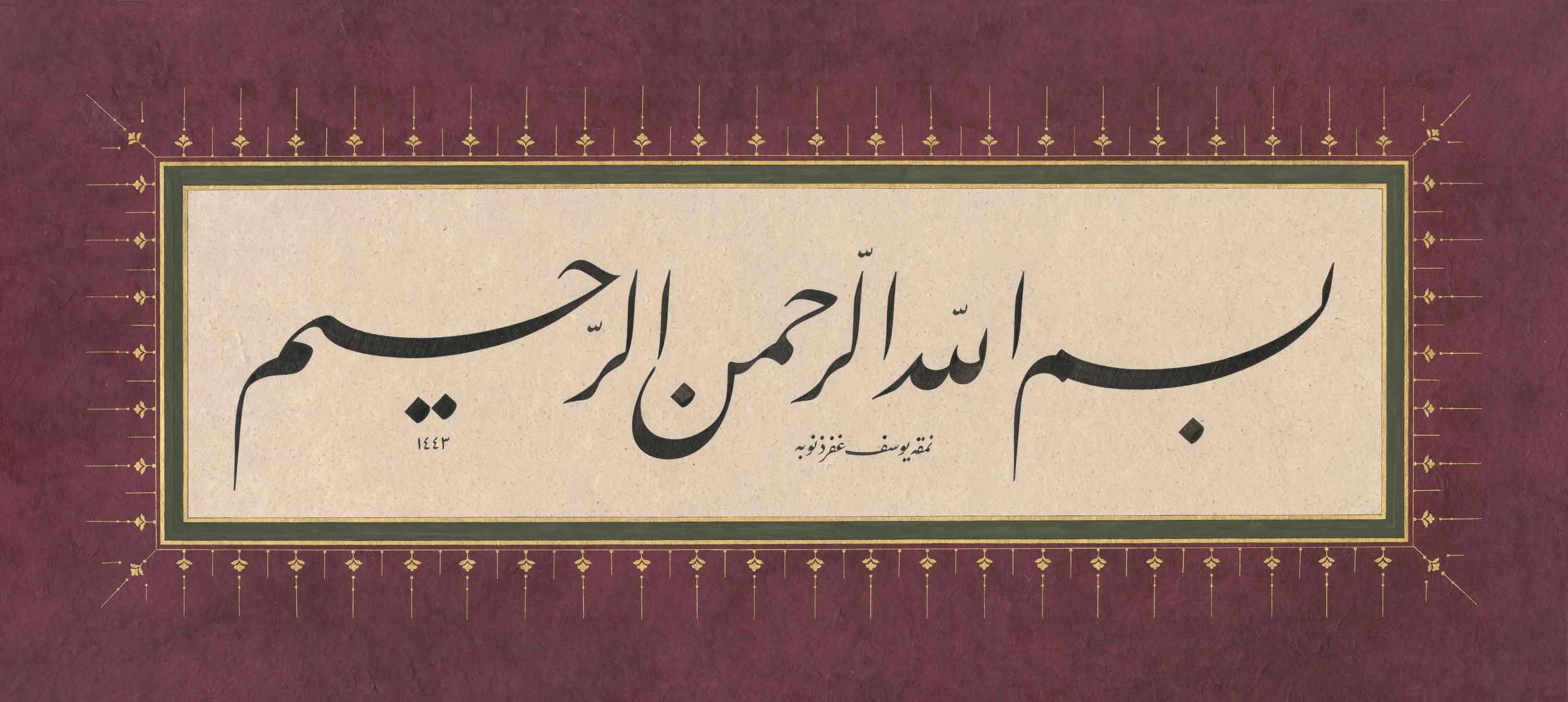 Yusuf Mazi FineArt Baskı - Besmele 2