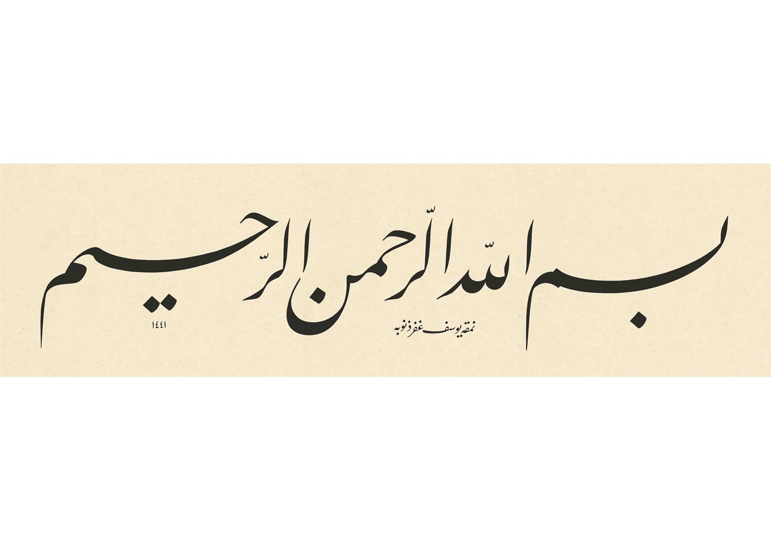 Yusuf Mazi FineArt Baskı - Besmele Siyah
