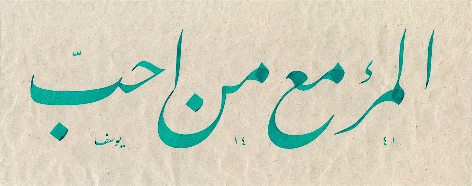 Yusuf Mazi FineArt Baskı - Elmeru