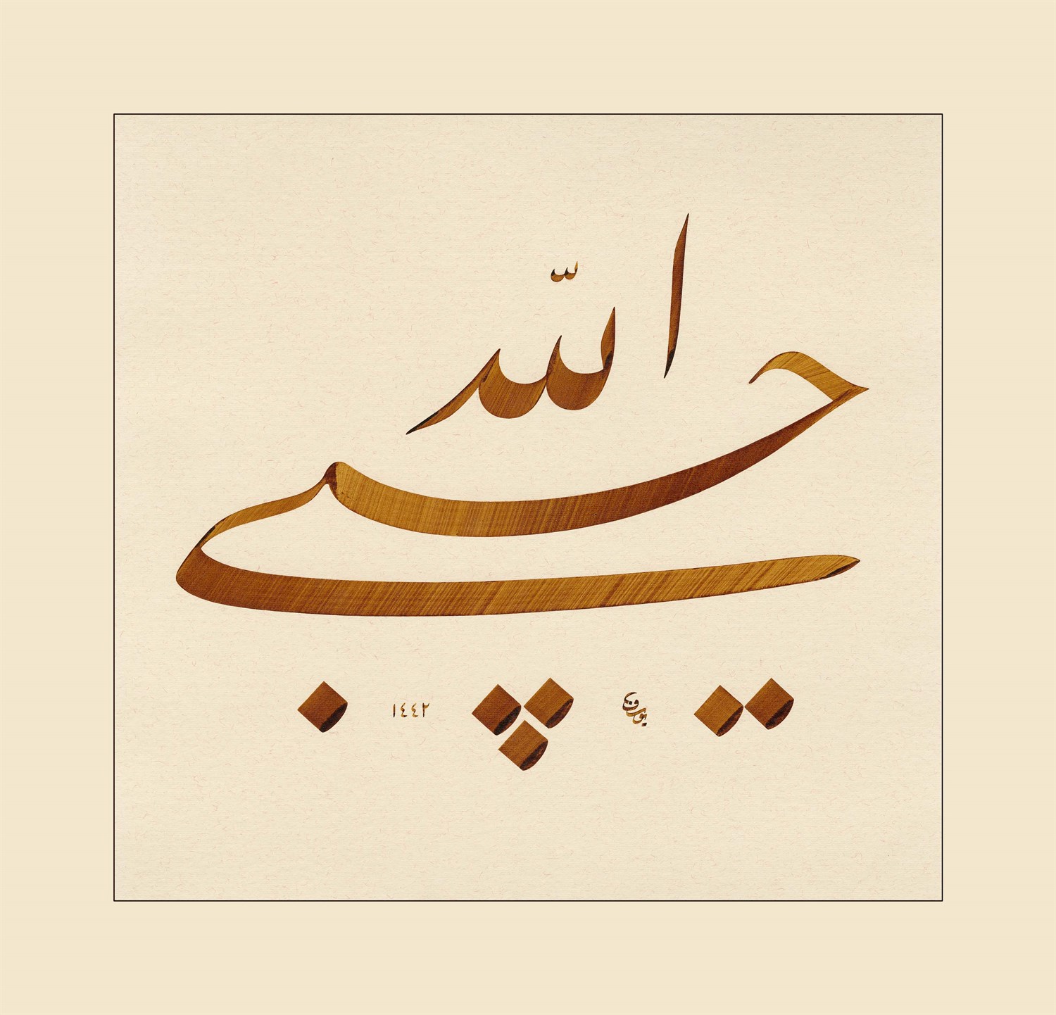 Yusuf Mazi FineArt Baskı - Hasbiyellah 1