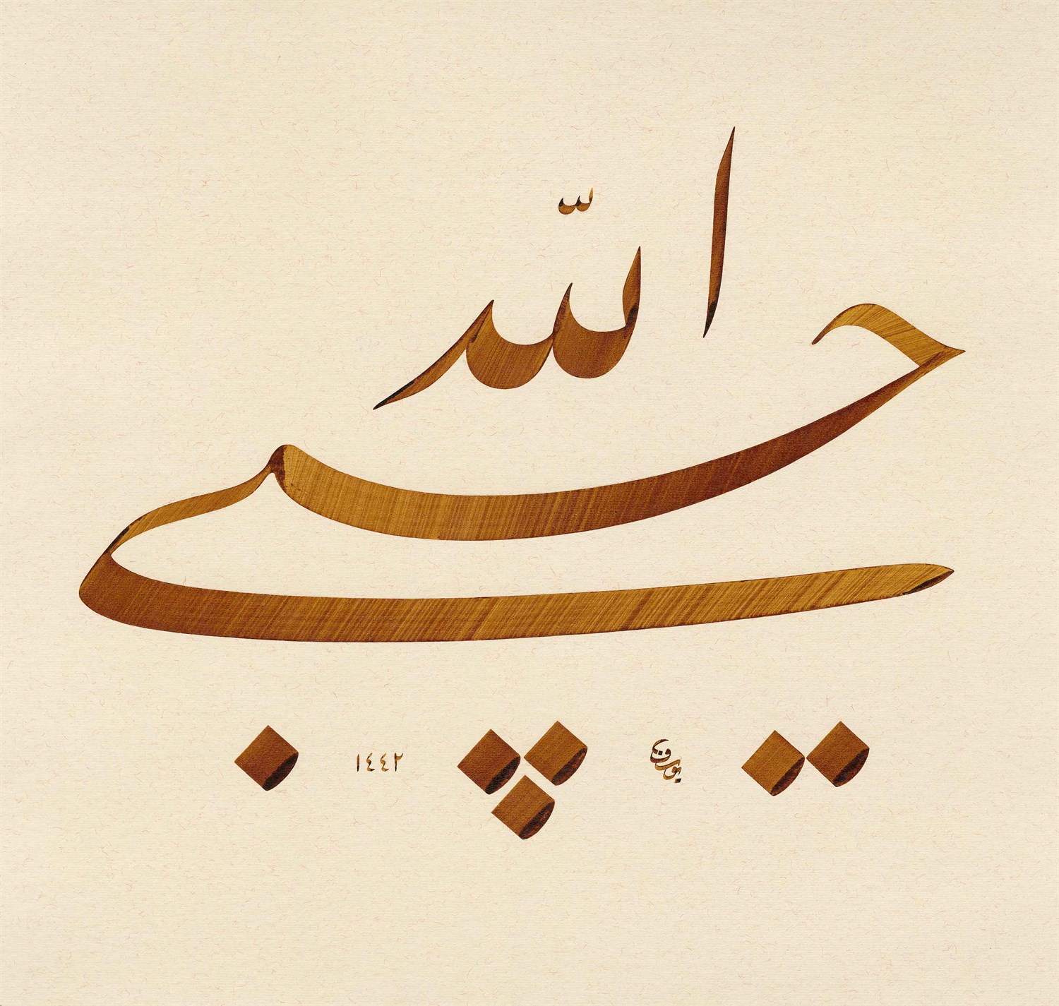 Yusuf Mazi FineArt Baskı - Hasbiyellah
