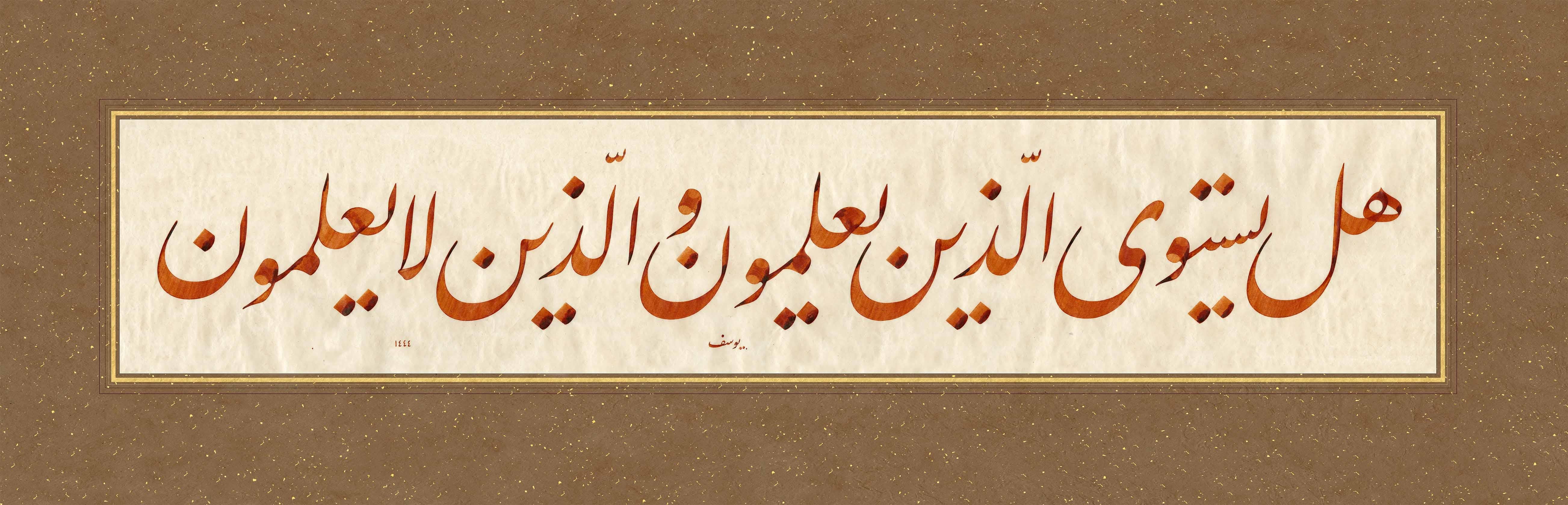Yusuf Mazi FineArt Baskı - Hel Yestevi