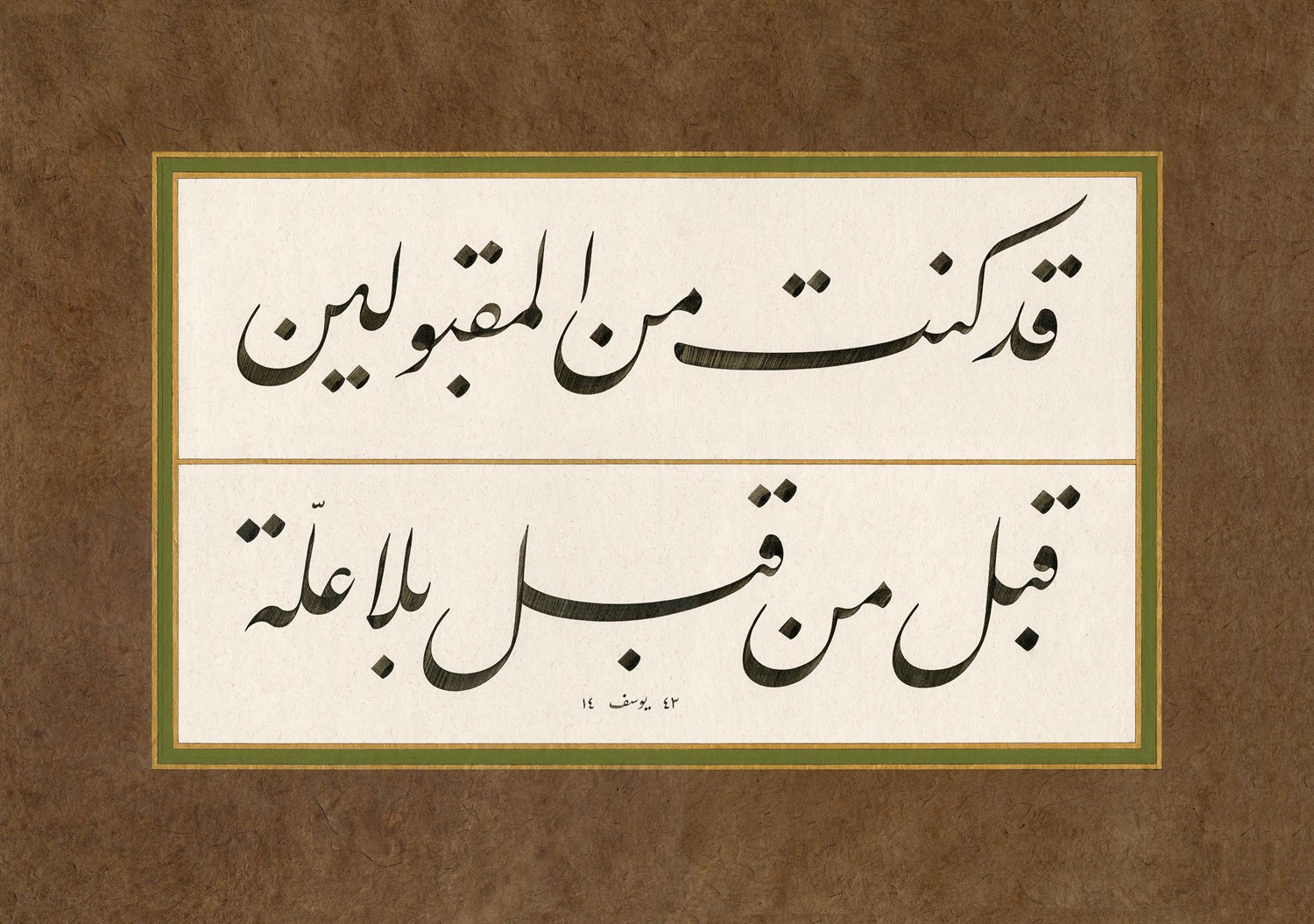Yusuf Mazi FineArt Baskı - Kad Künte