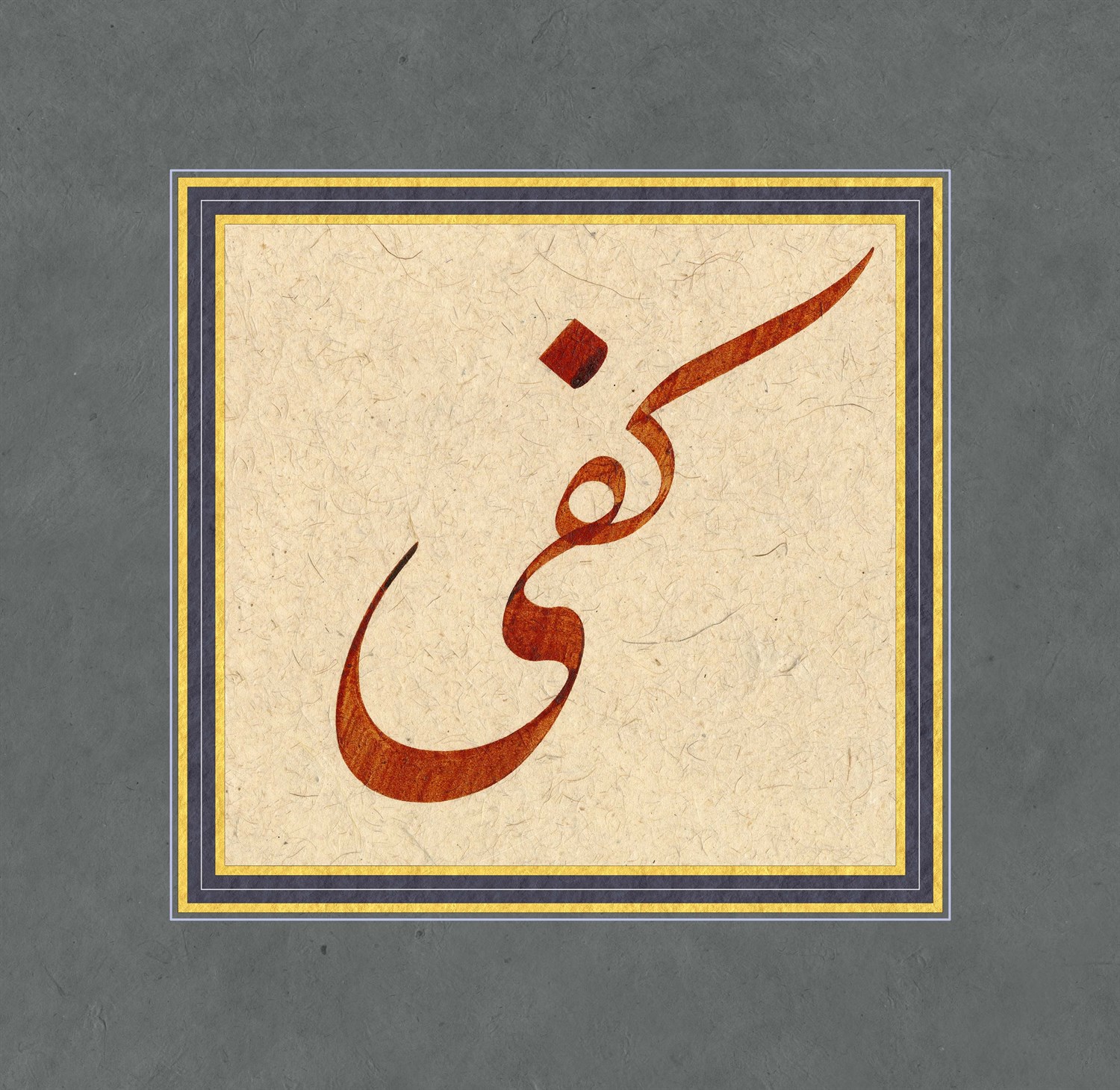 Yusuf Mazi FineArt Baskı - Kefa