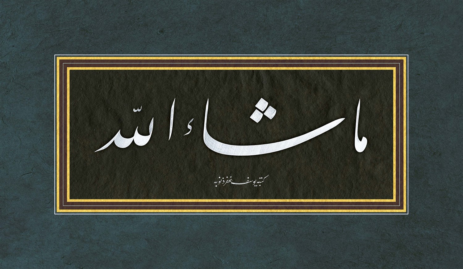 Yusuf Mazi FineArt Baskı - Maşallah