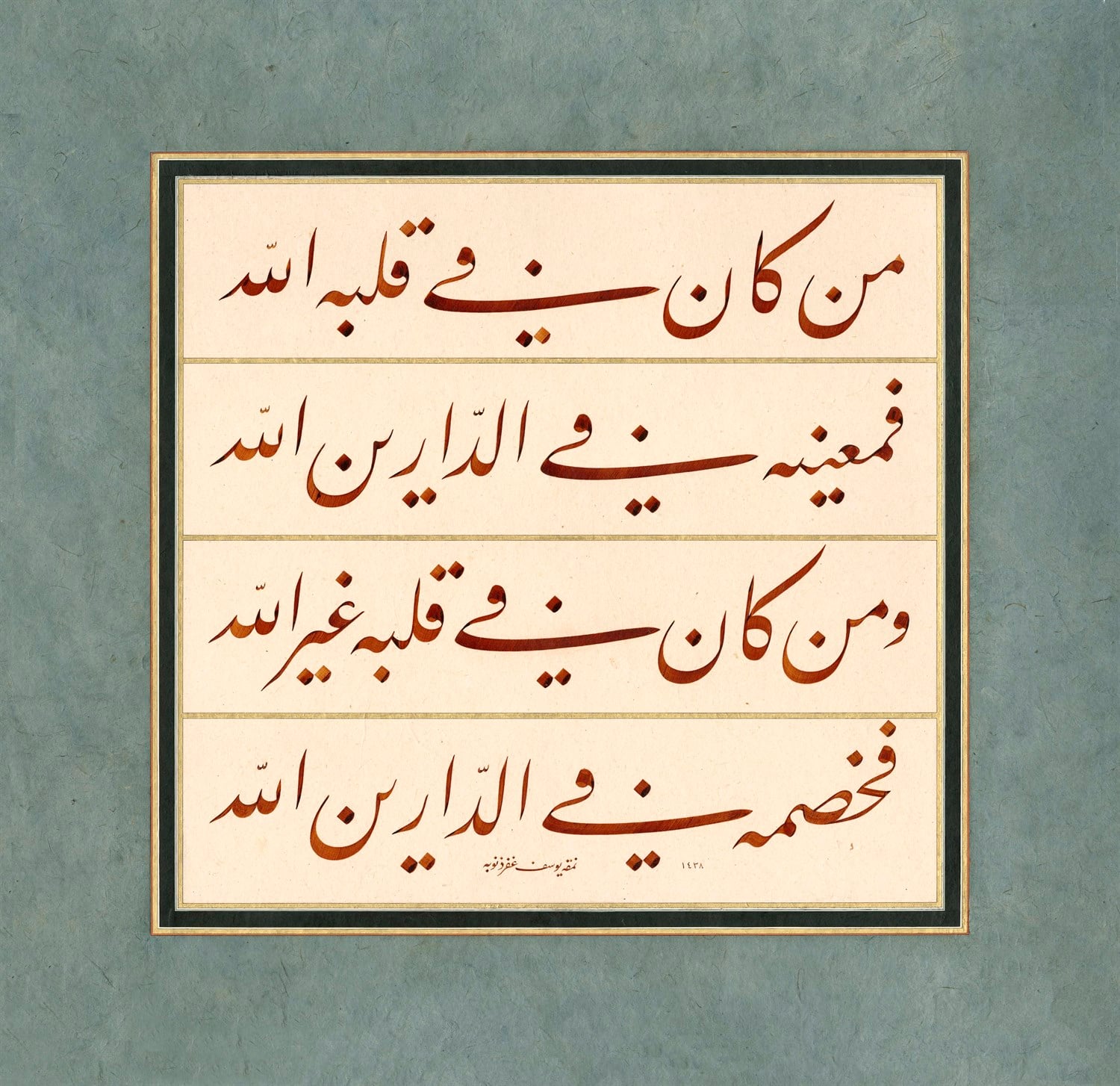 Yusuf Mazi FineArt Baskı - Men Kane