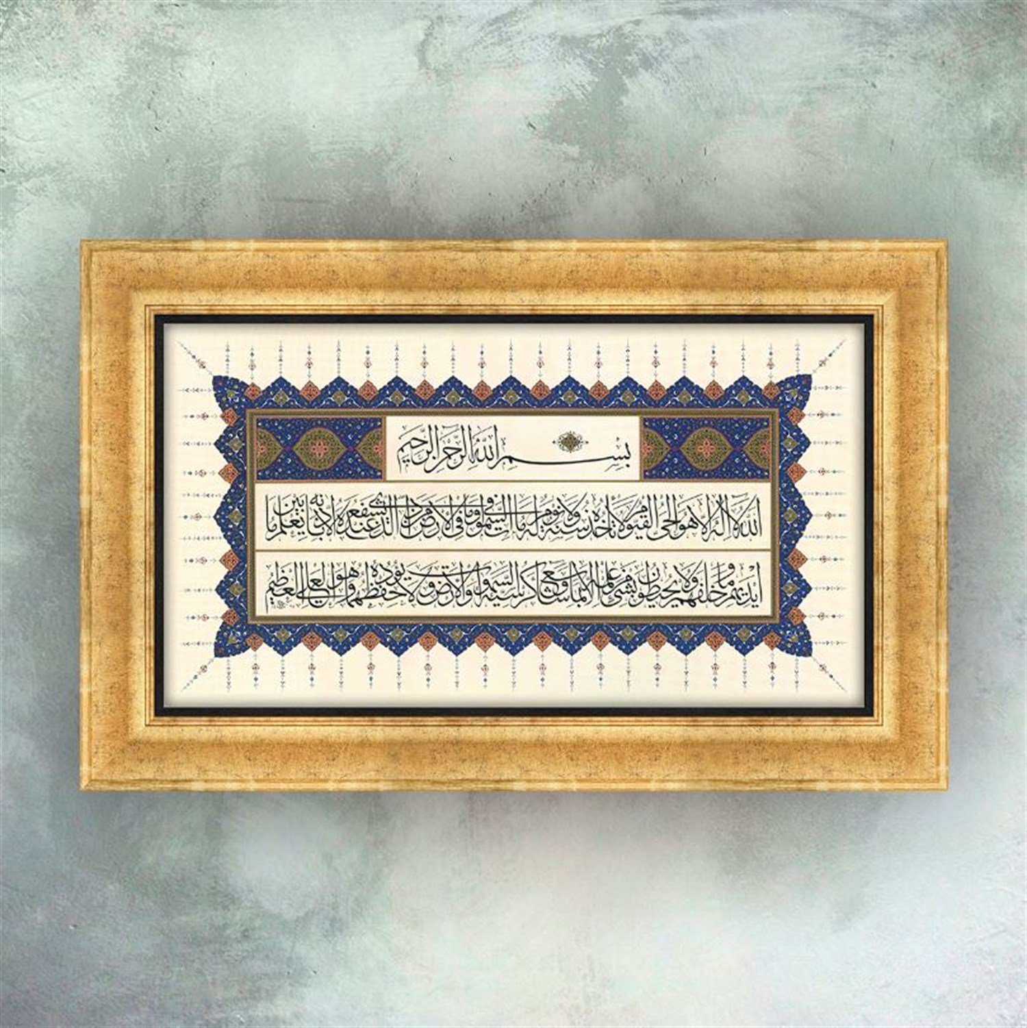 Ali Hüsrevoğlu Ayetel Kürsi