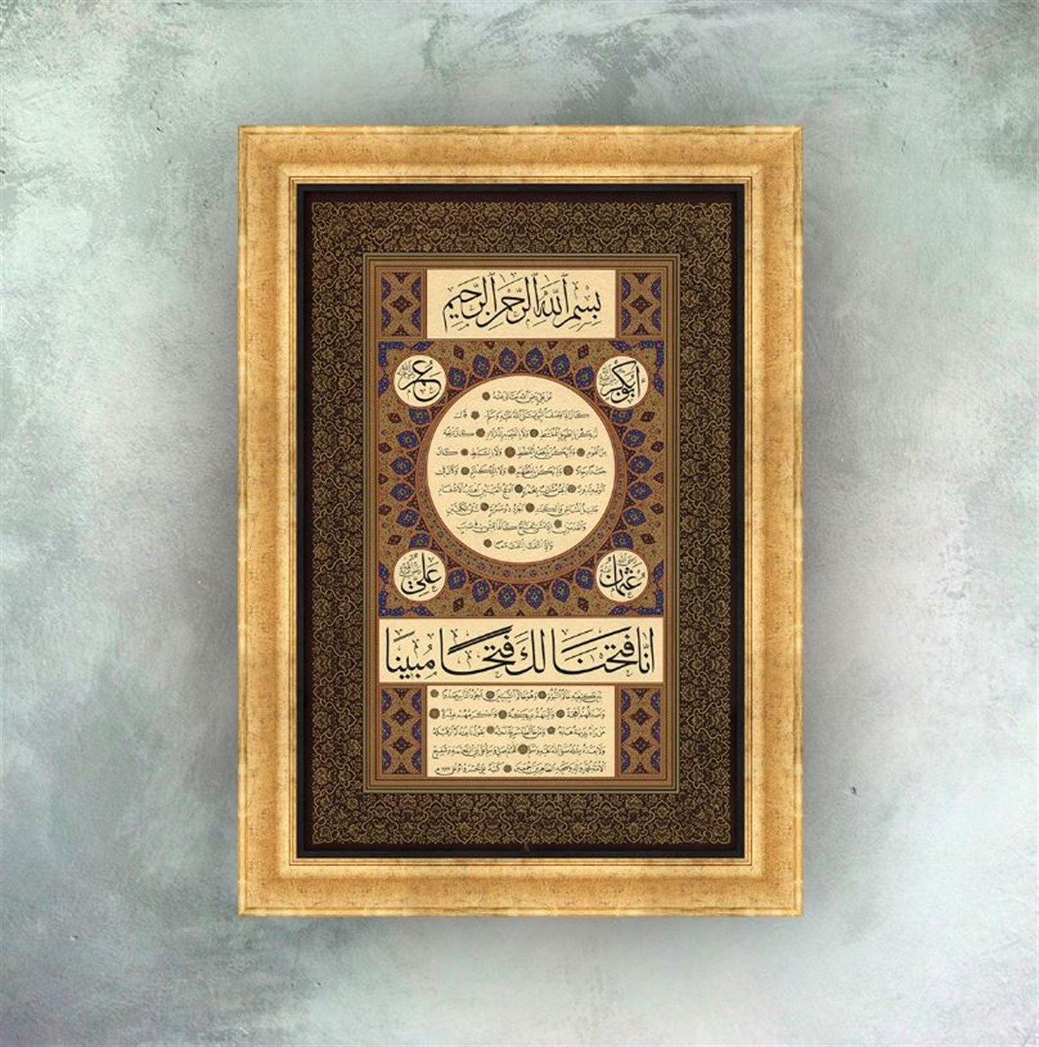 Ali Hüsrevoğlu Hilyei Şerife