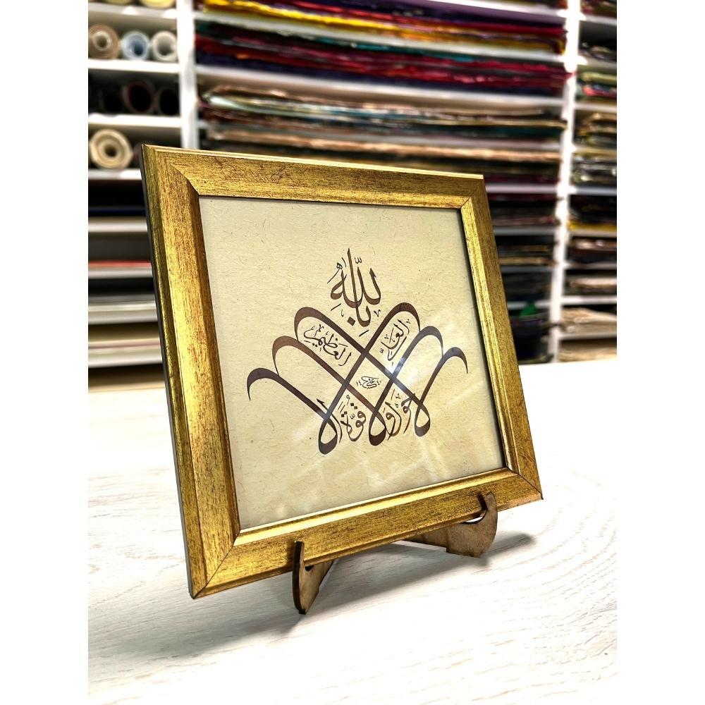 Ali Hüsrevoğlu Tıpkı Basım Çerçeveli Masaüstü 18x18 cm La Havle Ve La Kuvvete İlla Billahil Aliyyil Azim