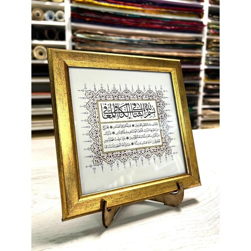 Ali Hüsrevoğlu Tıpkı Basım Çerçeveli Masaüstü 18x18 cm Şifa Ayetleri