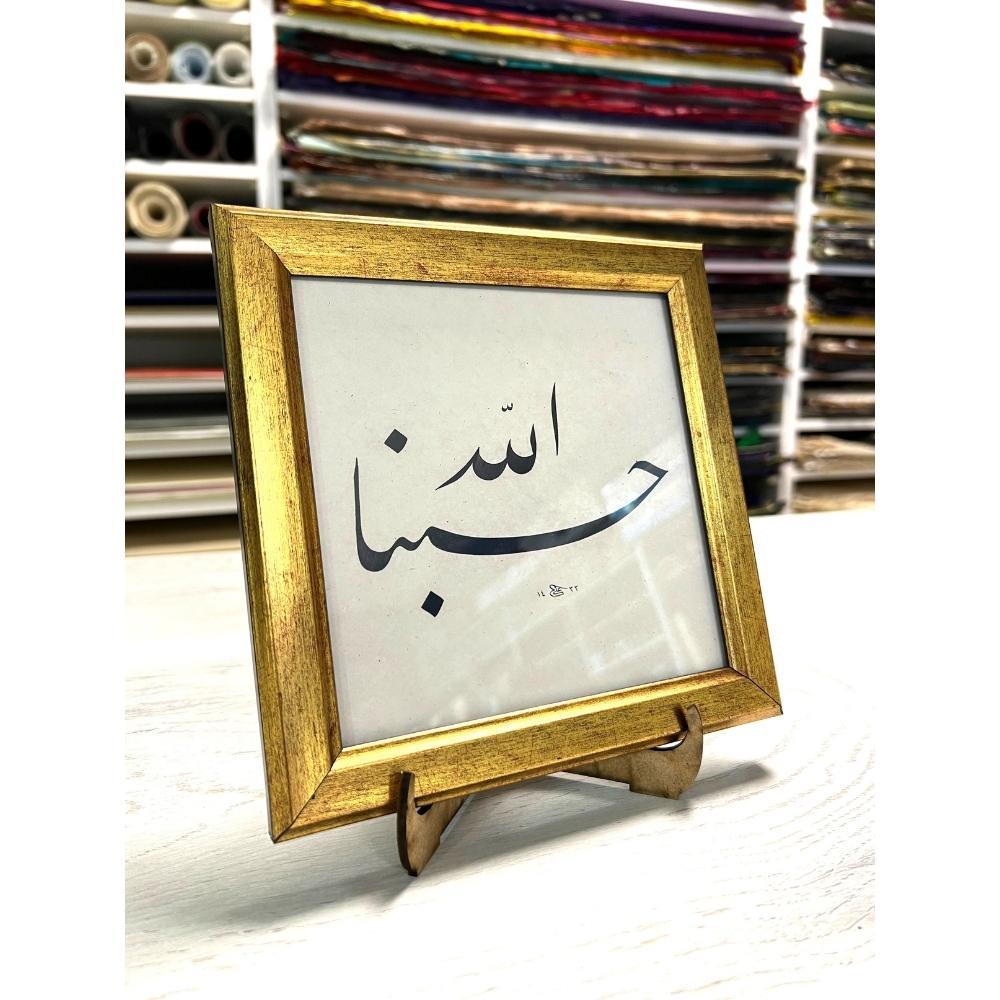 Ali Hüsrevoğlu Tıpkı Basım Çerçeveli Masaüstü 18x18 cm Hasbunallah