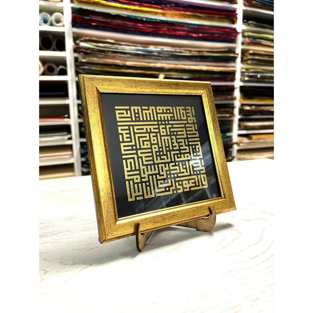 Ali Hüsrevoğlu Tıpkı Basım Çerçeveli Masaüstü 18x18 cm Kufi Felak