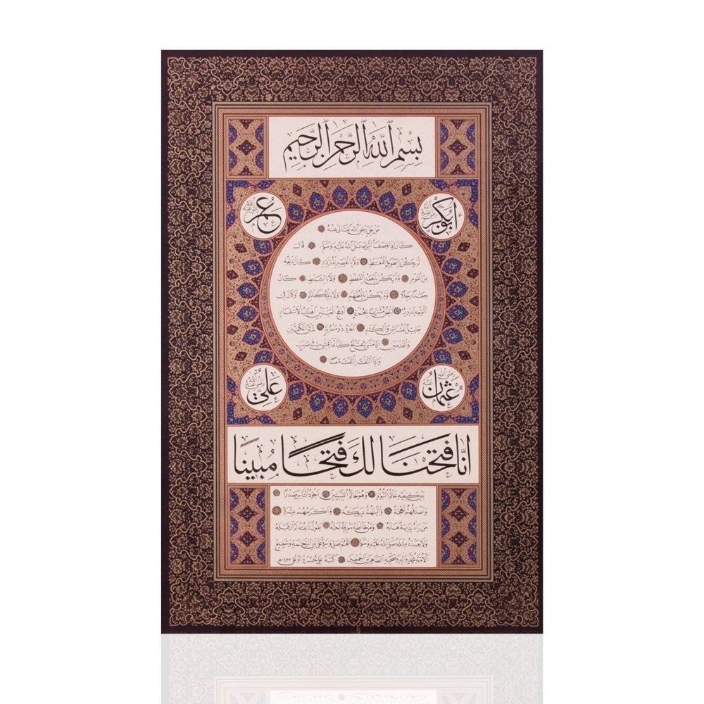 Ali Hüsrevoğlu Tıpkı Basım Hilyei Şerif 63x96 cm