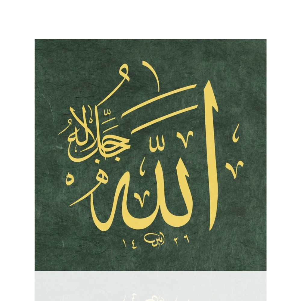 Ayten Tiryaki FineArt Baskı - Allah 30x30 cm Yeşil