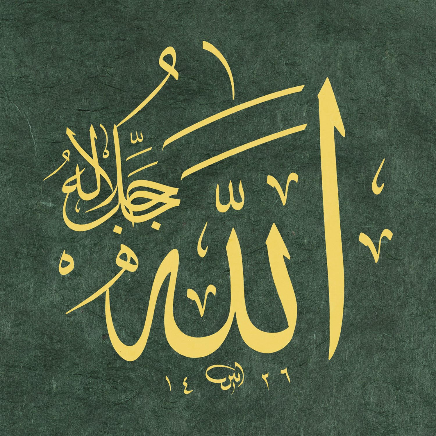 Ayten Tiryaki FineArt Baskı - Allah 30x30 cm Yeşil
