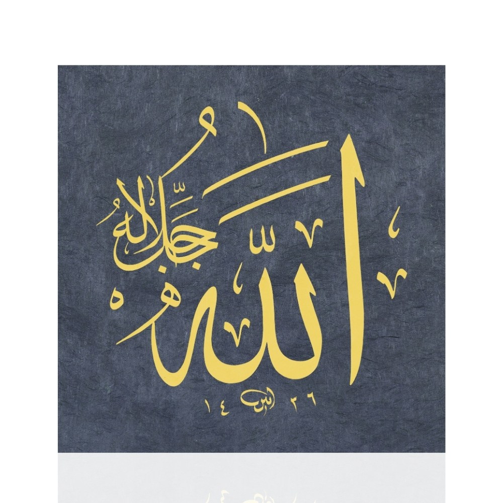 Ayten Tiryaki FineArt Baskı - Allah 30x30 cm Lacivert