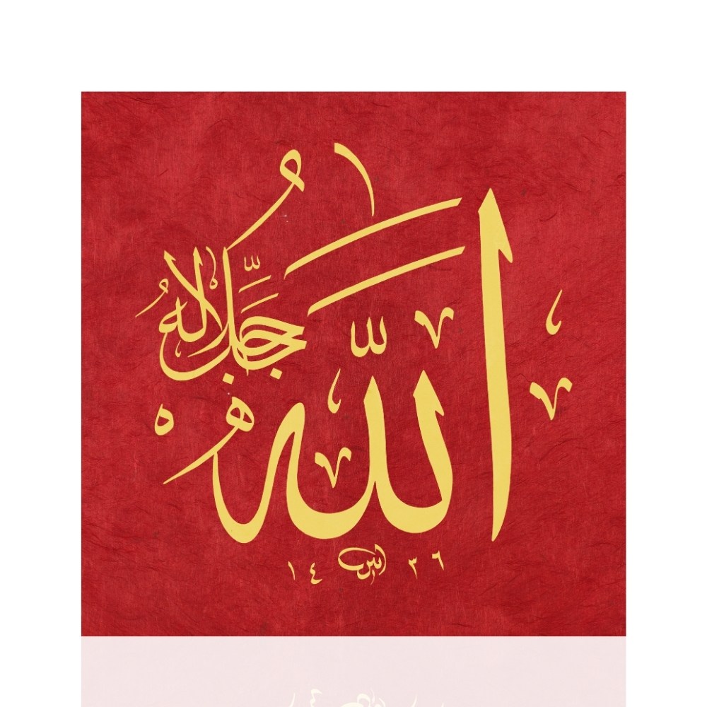 Ayten Tiryaki FineArt Baskı - Allah 30x30 cm Kırmızı