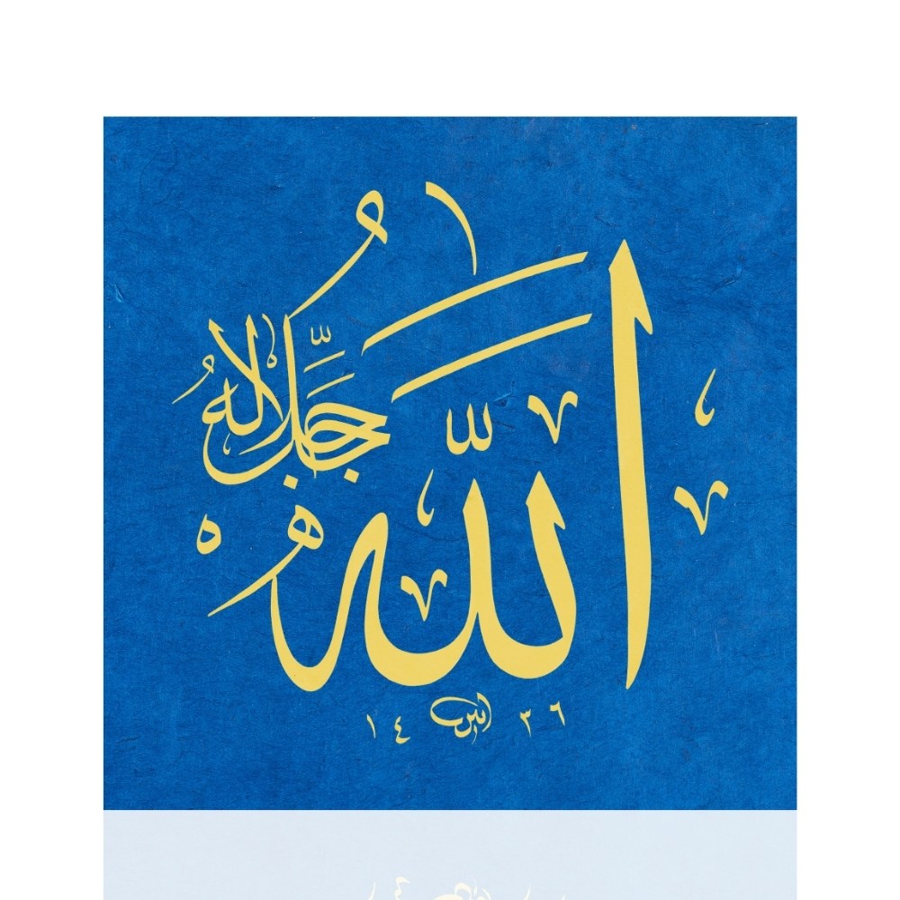 Ayten Tiryaki FineArt Baskı - Allah 30x30 cm Mavi