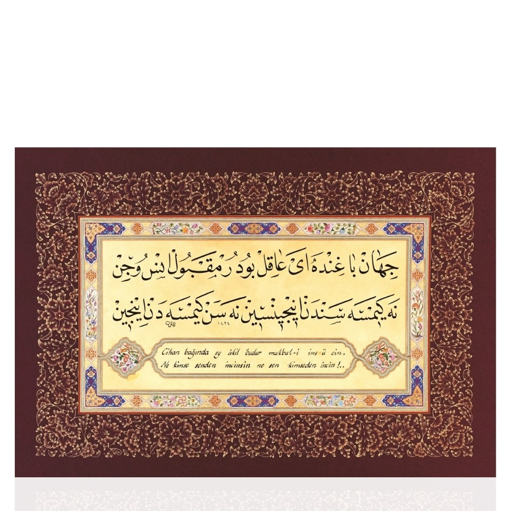 Ayten Tiryaki FineArt Baskı - Güzel Söz