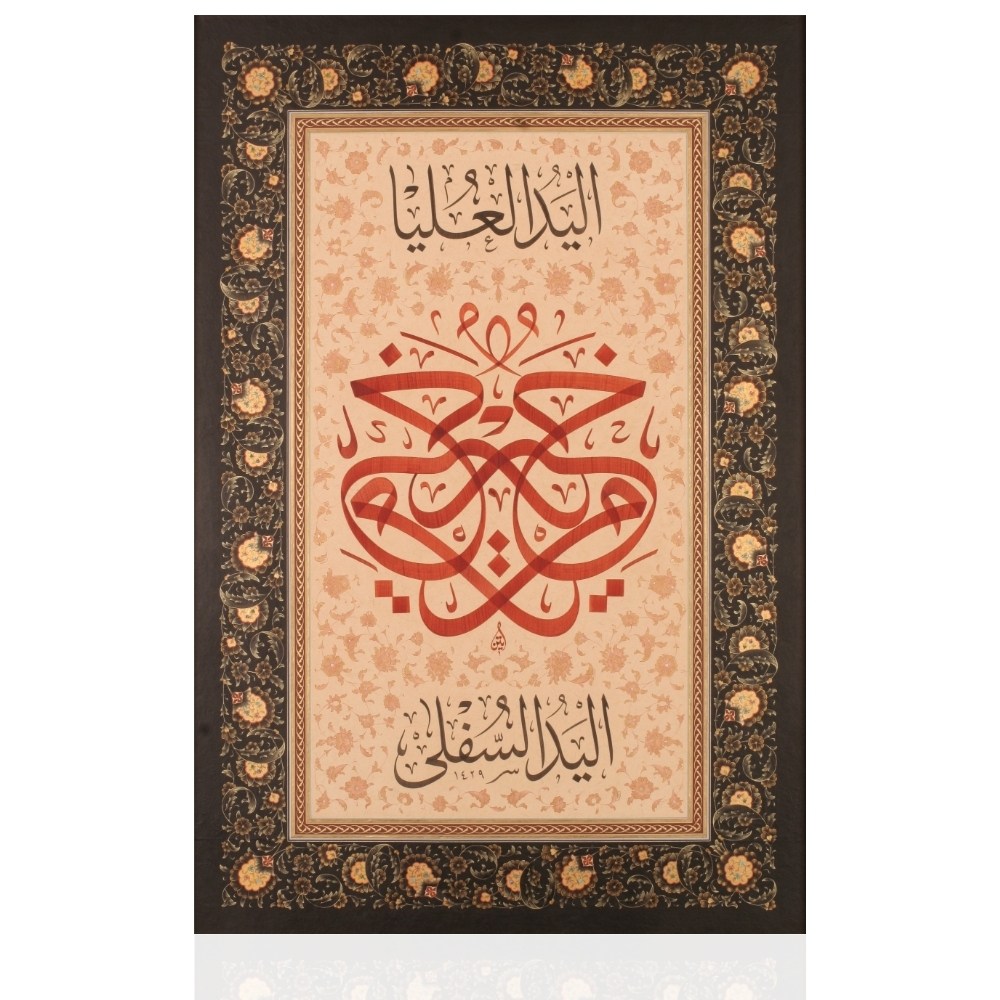 Ayten Tiryaki FineArt Baskı - Hadis-i Şerif Yeşil