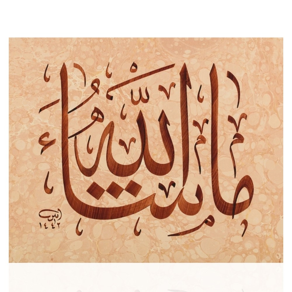 Ayten Tiryaki FineArt Baskı - Maşallah