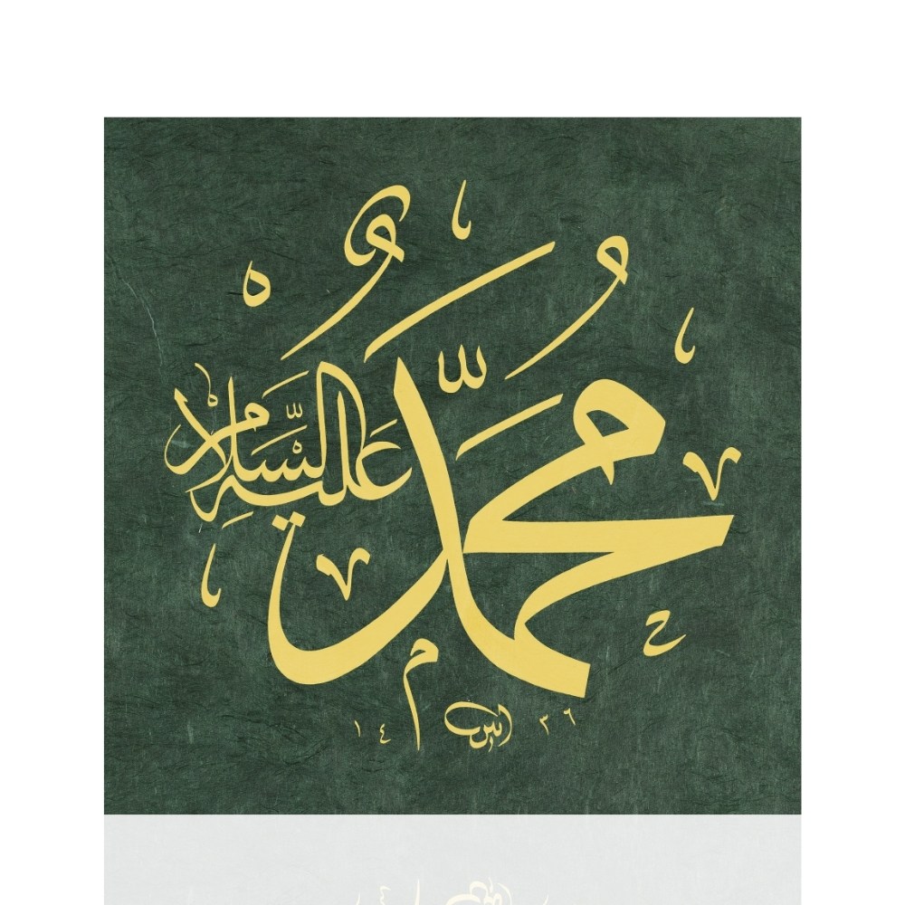 Ayten Tiryaki FineArt Baskı - Muhammed 30x30 cm Yeşil