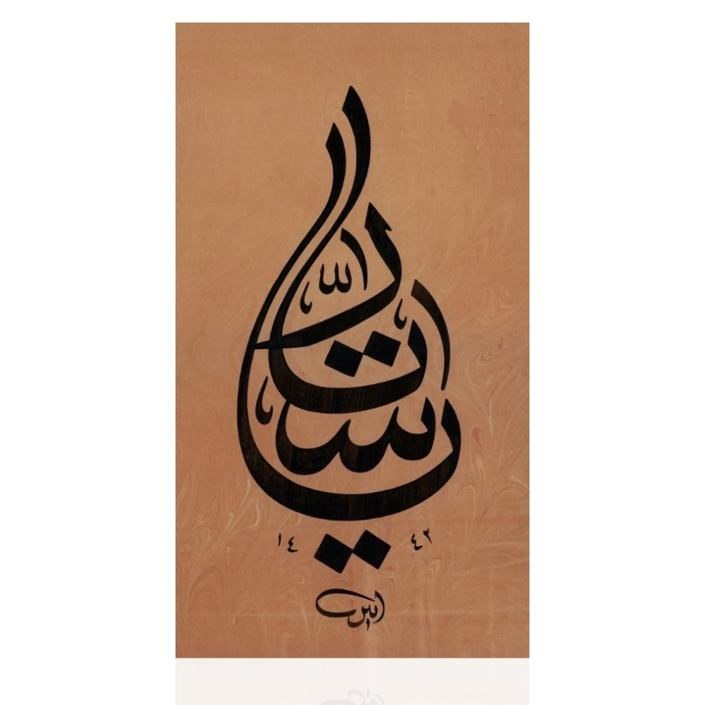 Ayten Tiryaki FineArt Baskı - Ya Settar