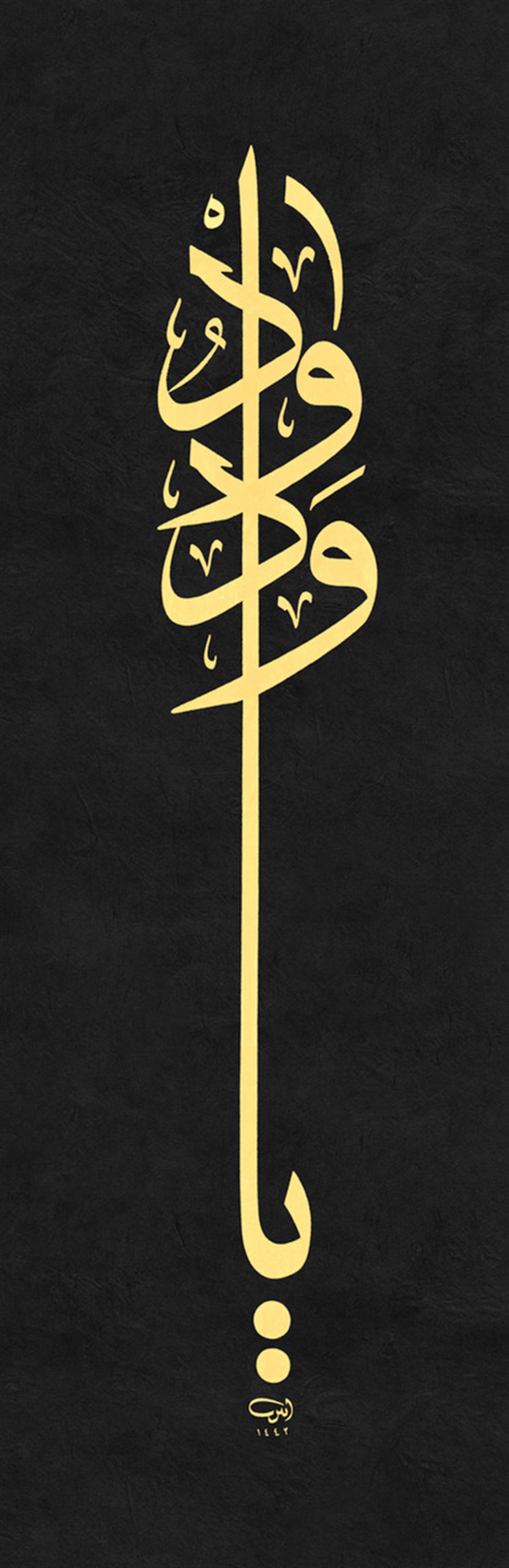 Ayten Tiryaki FineArt Baskı - Ya Vedüd 15x60 cm Siyah