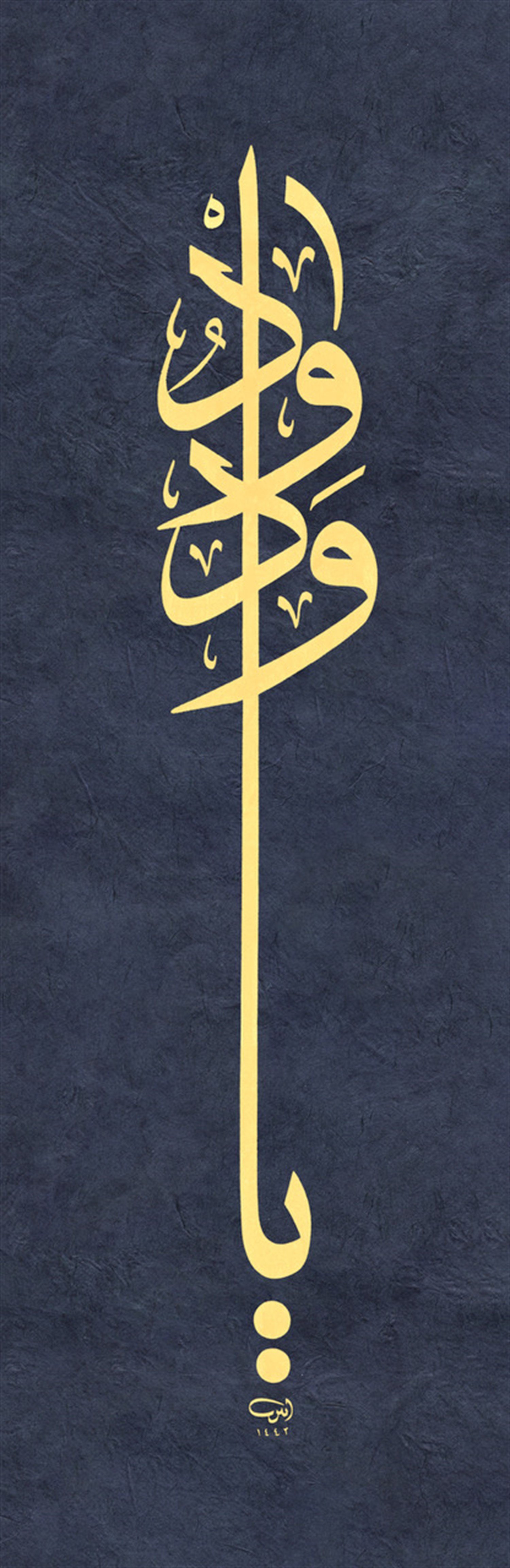 Ayten Tiryaki FineArt Baskı - Ya Vedüd 15x60 cm Lacivert