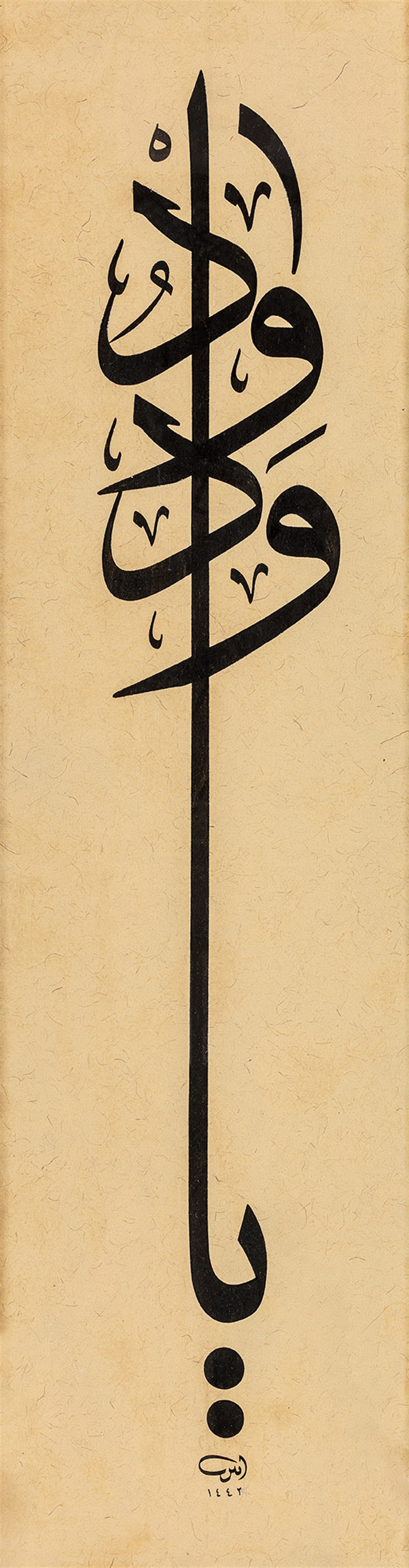 Ayten Tiryaki FineArt Baskı - Ya Vedüd 15x60 cm Krem