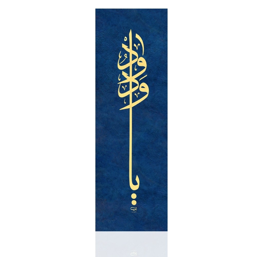 Ayten Tiryaki FineArt Baskı - Ya Vedüd 15x60 cm Çivit Mavi
