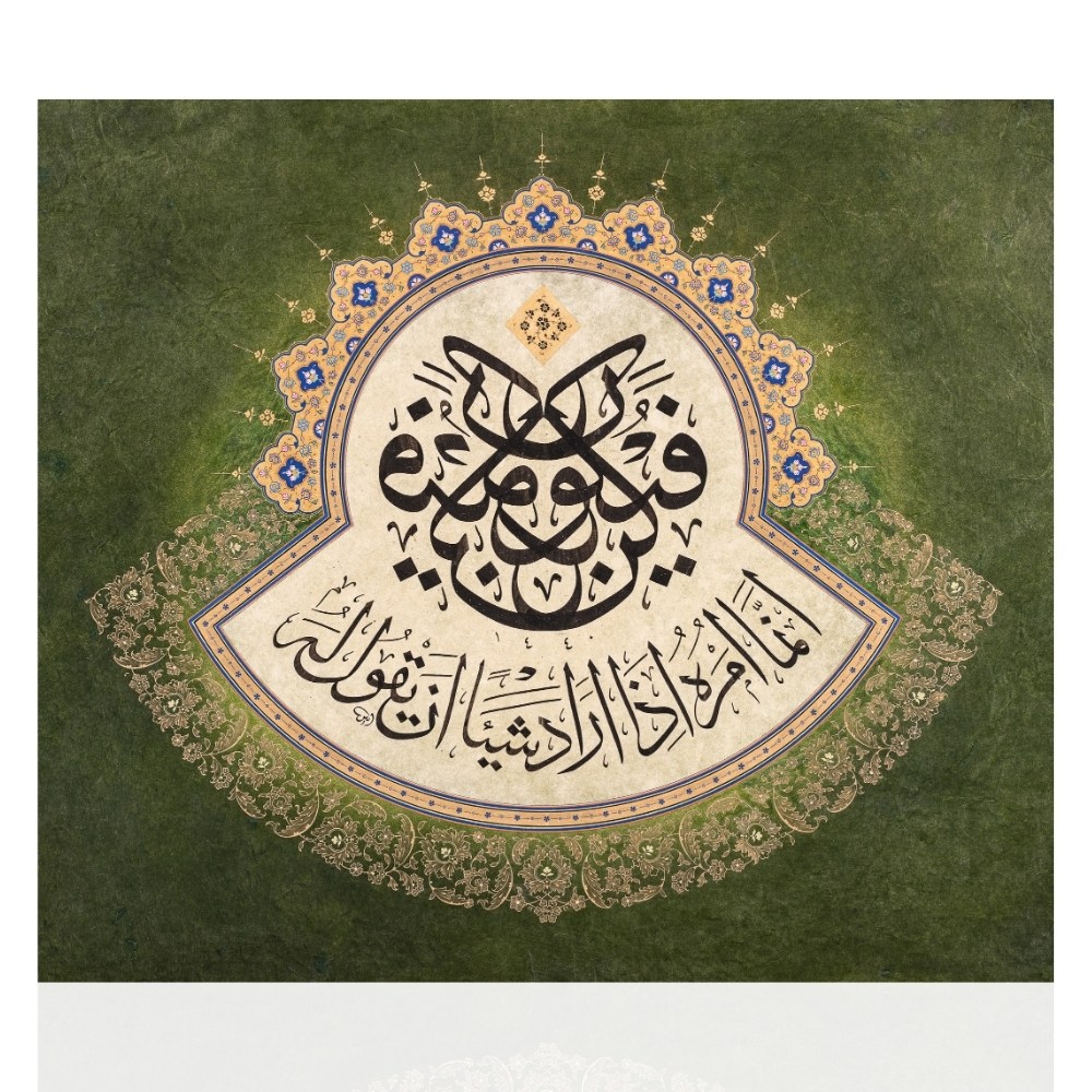 Ayten Tiryaki FineArt Baskı - Yasin Suresi 82. Ayet