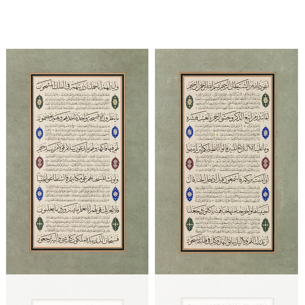 Ayten Tiryaki FineArt Baskı - Yasin Suresi 2li