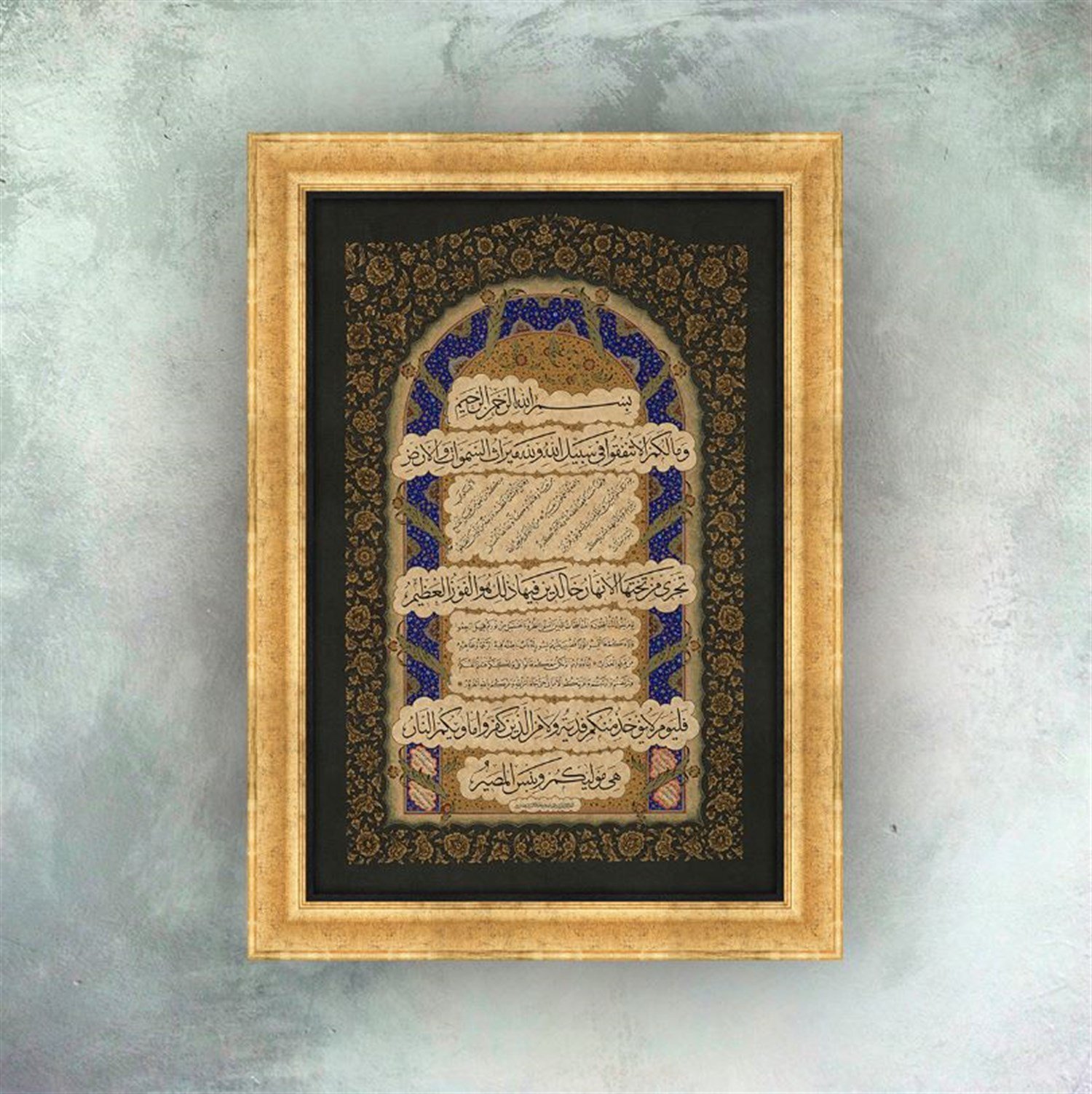 Ayten Tiryaki Hadid Suresi