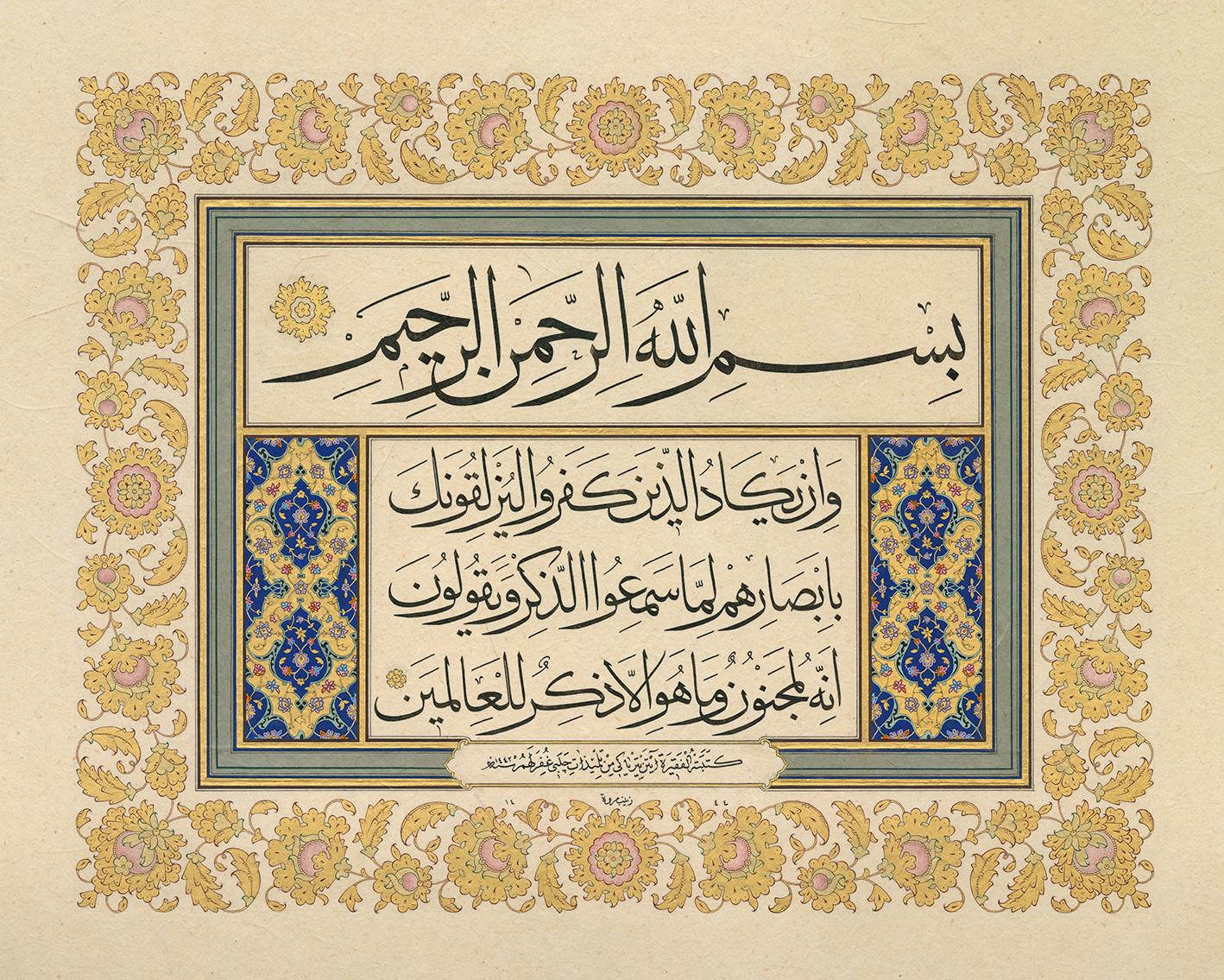 Ayten Tiryaki Tıpkı Basım Nazar Ayeti 40x50 cm