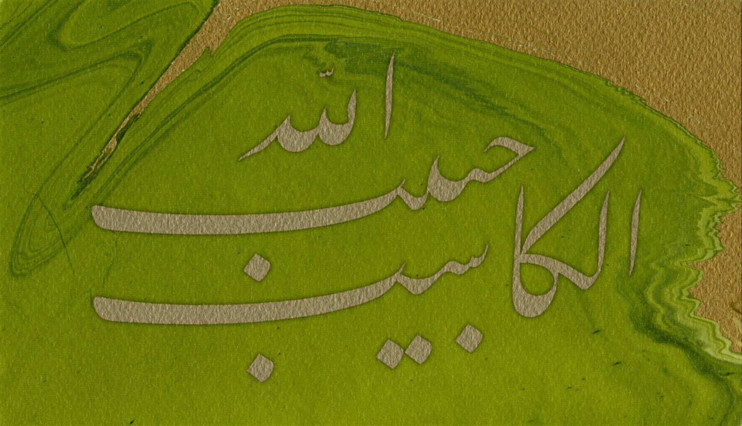 Çalışıp kazanan, Allahın sevgili kuludur.(Hadis-i Şerif)