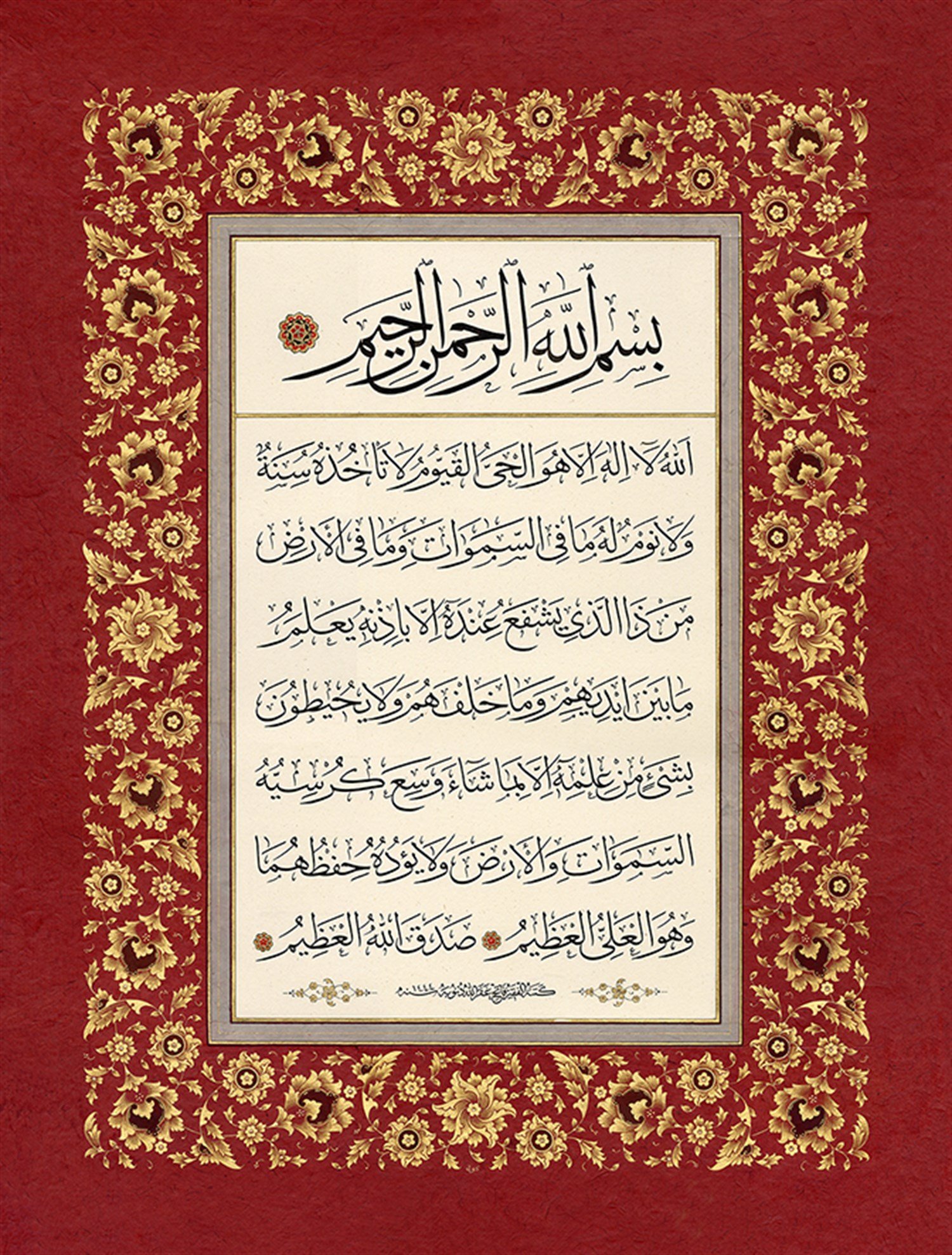 Fatih Özkafa FineArt Baskı - Ayet El-Kürsi