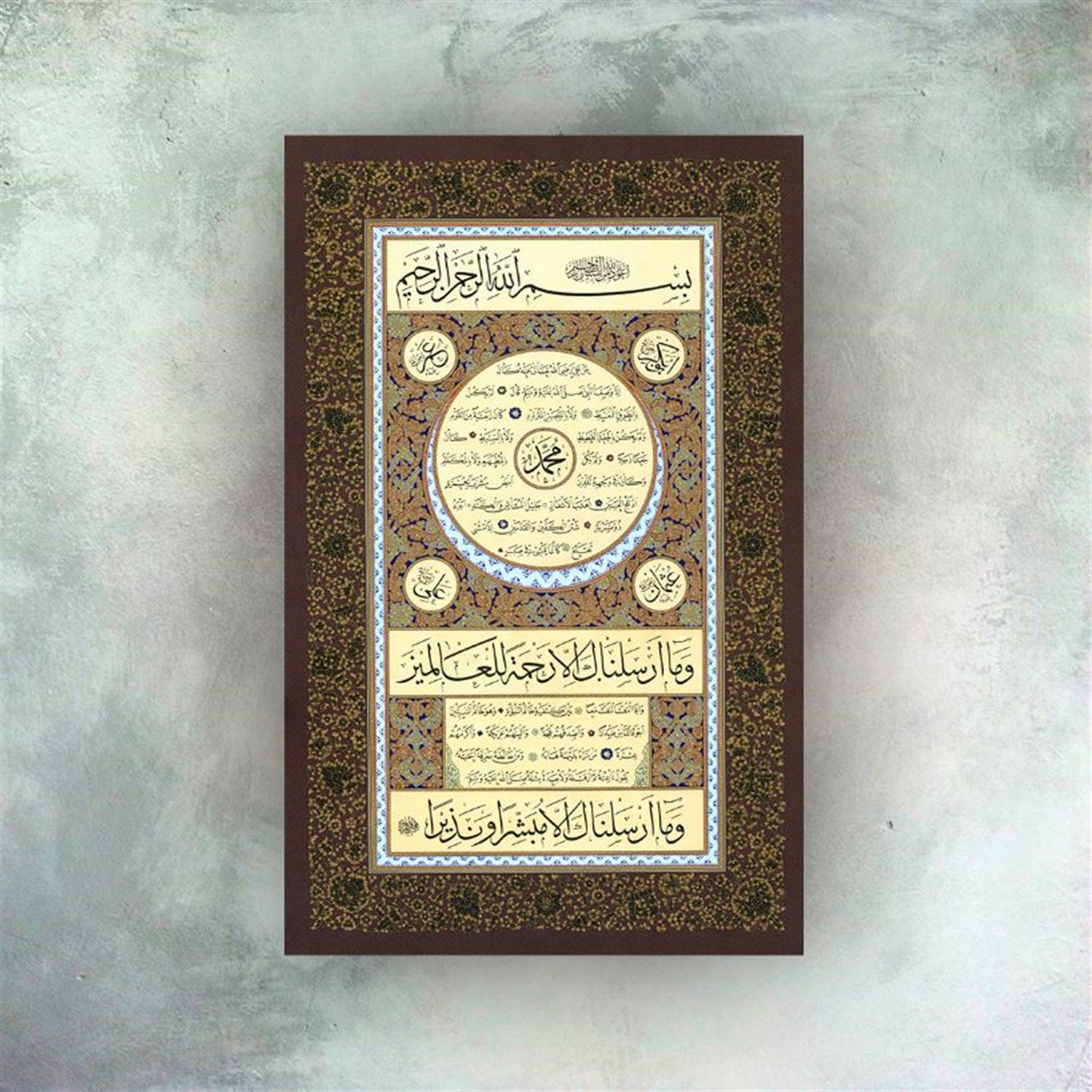 Hilye-i Şerife Mehmet Özçay - Ayten Tiryaki (39,5x62 cm)