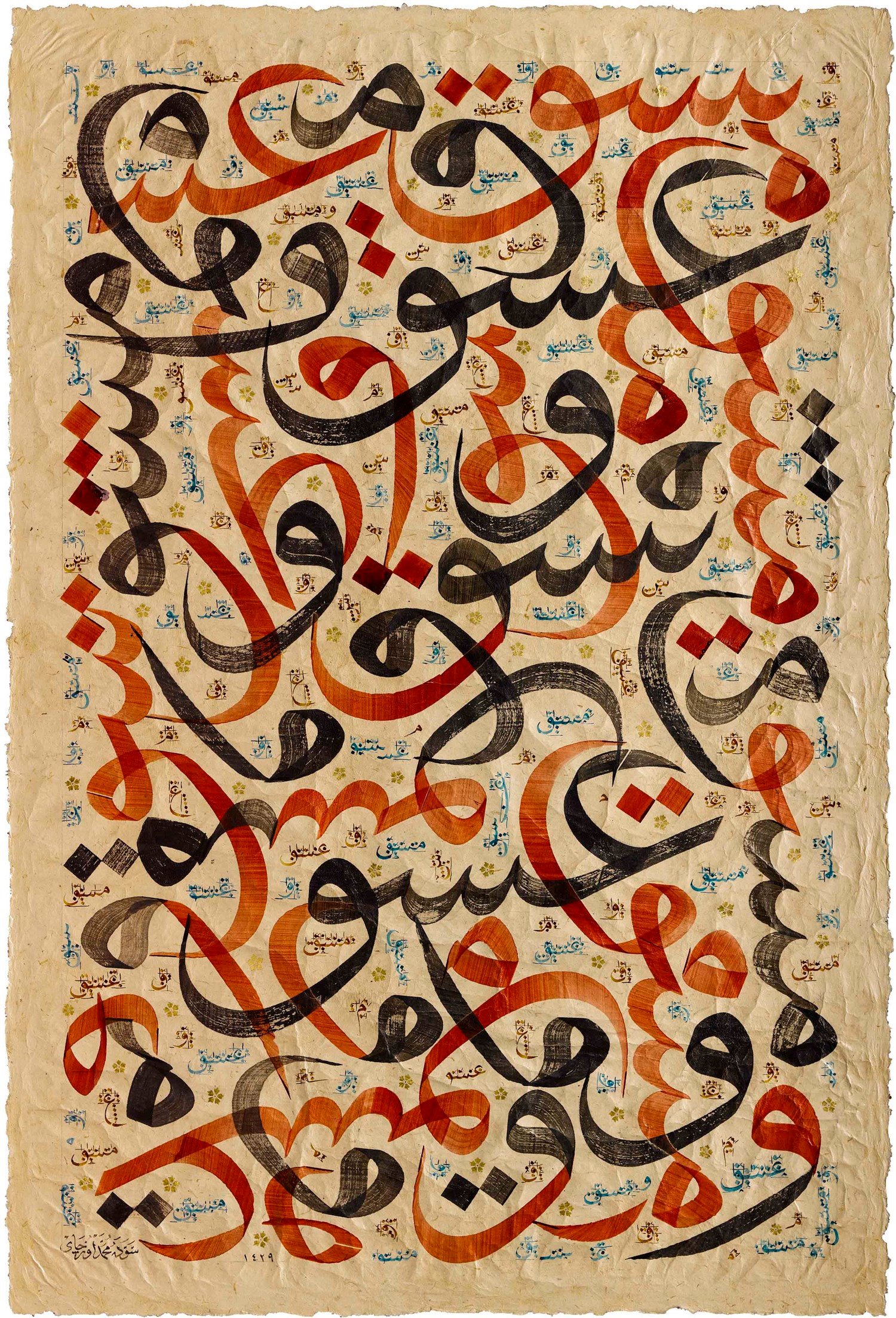 Mehmet Özçay FineArt Baskı - Aşk ve Meşk Karalama 2