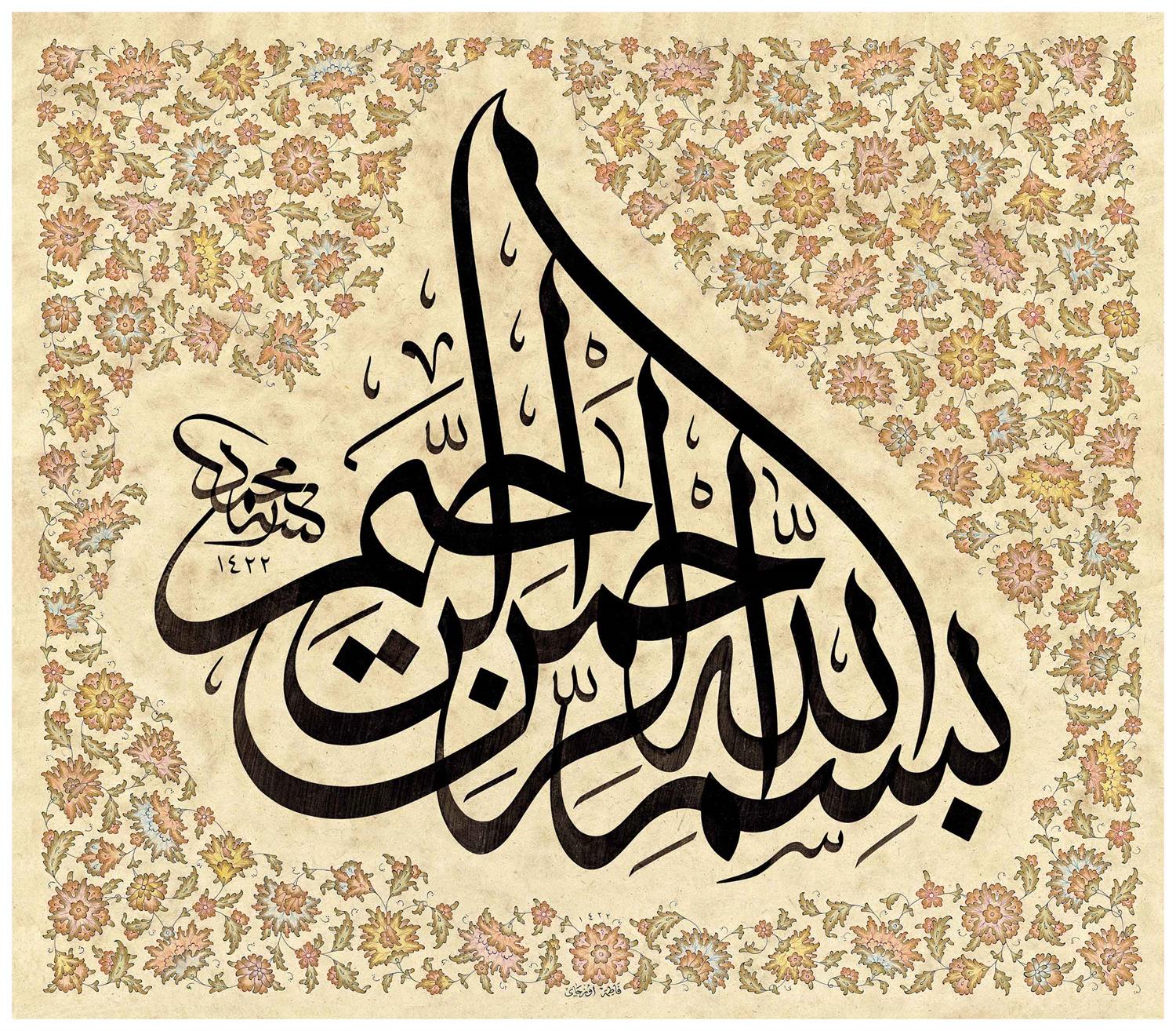 Mehmet Özçay FineArt Baskı - Besmele