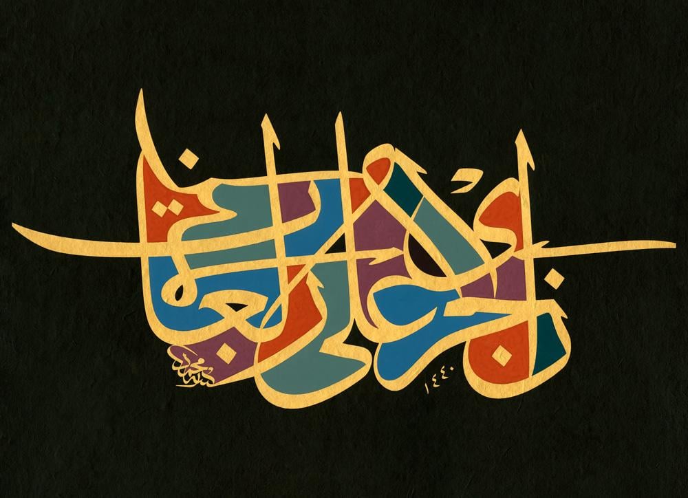 Mehmet Özçay FineArt Baskı - Ecir