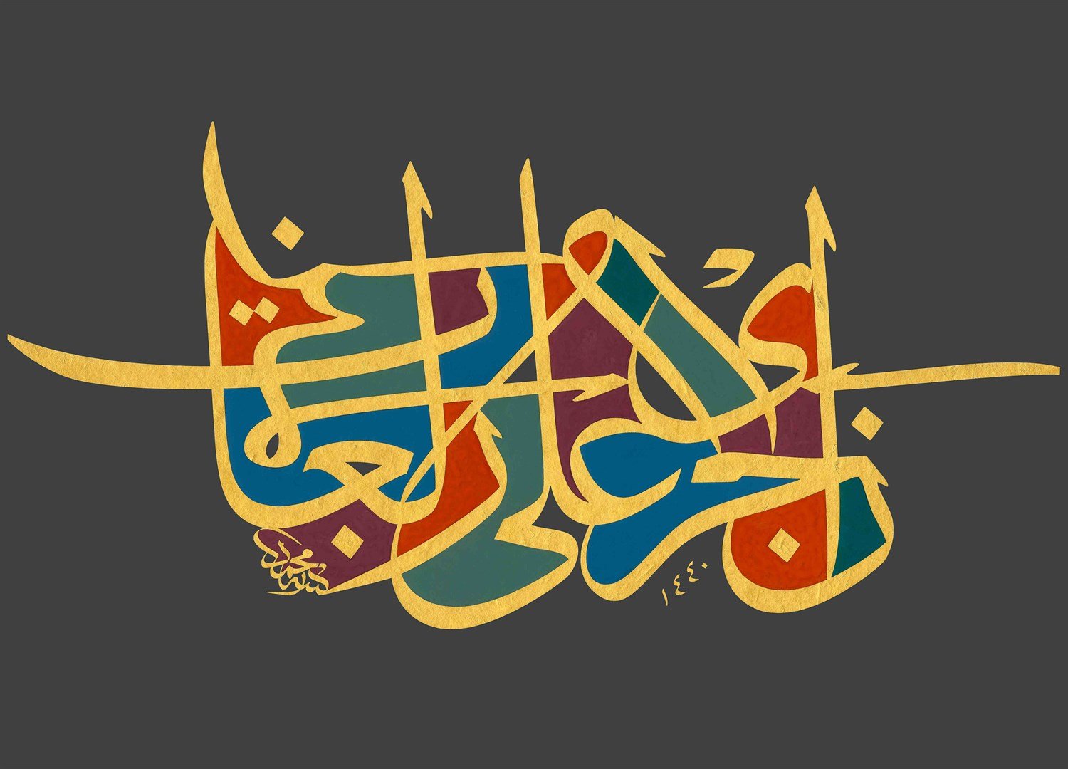 Mehmet Özçay FineArt Baskı - Ecir