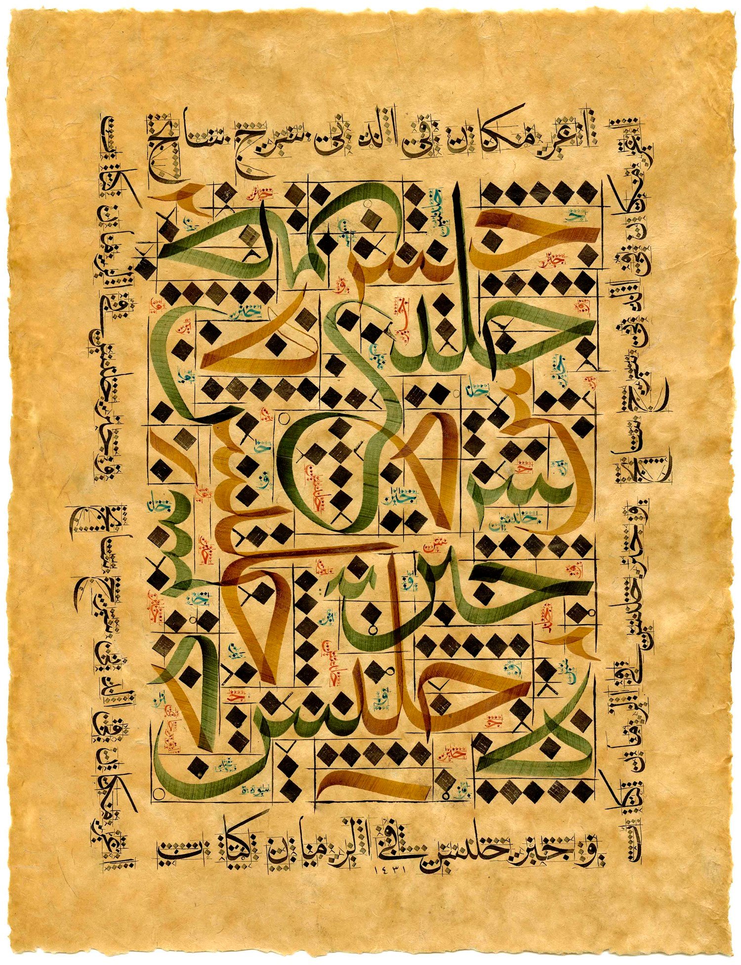 Mehmet Özçay FineArt Baskı - Hayr-u Celi 2