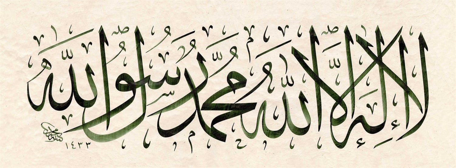 Mehmet Özçay FineArt Baskı - Kelime-i Tevhid